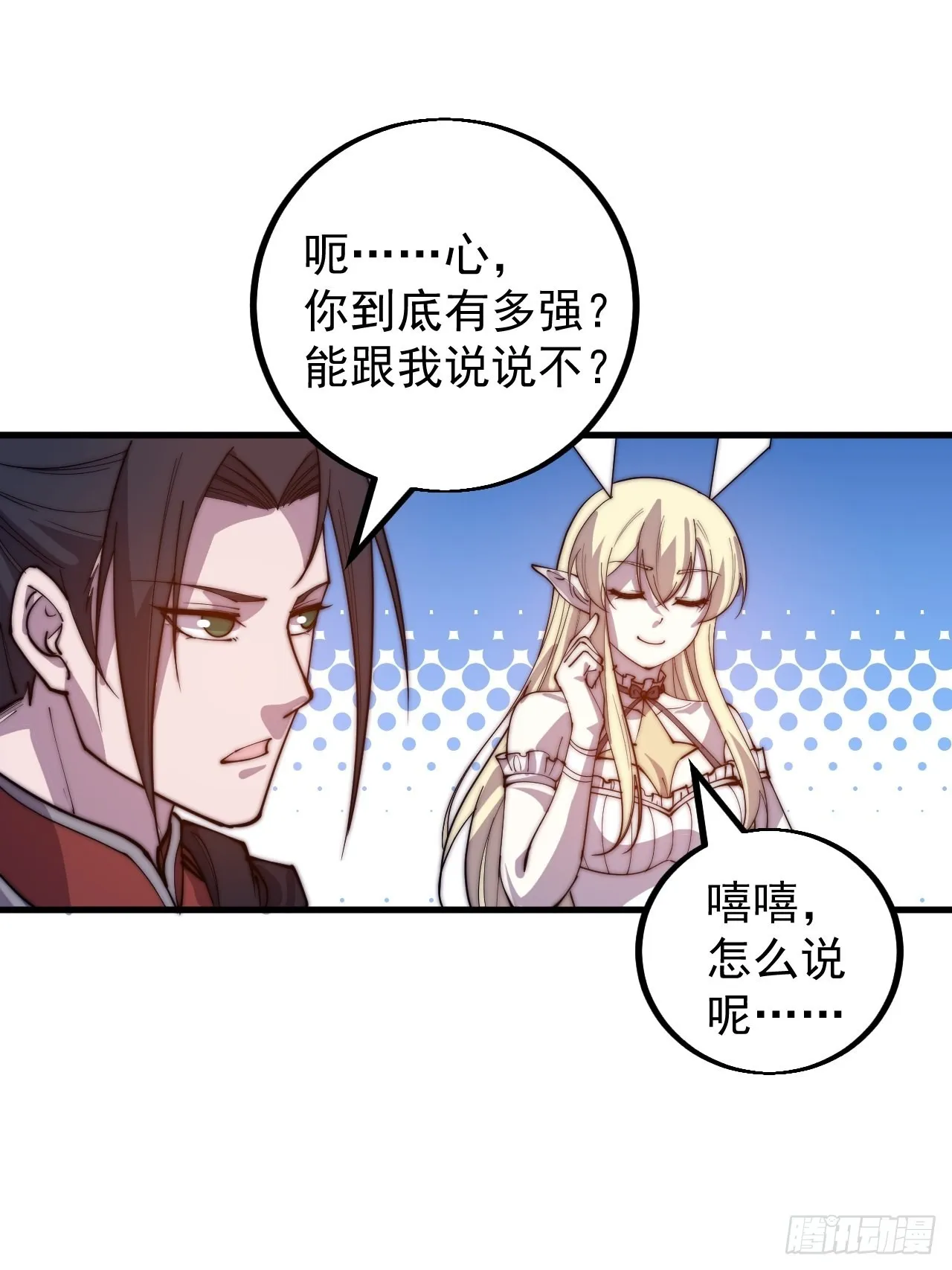 第四百三十六话：我要回家 第11页