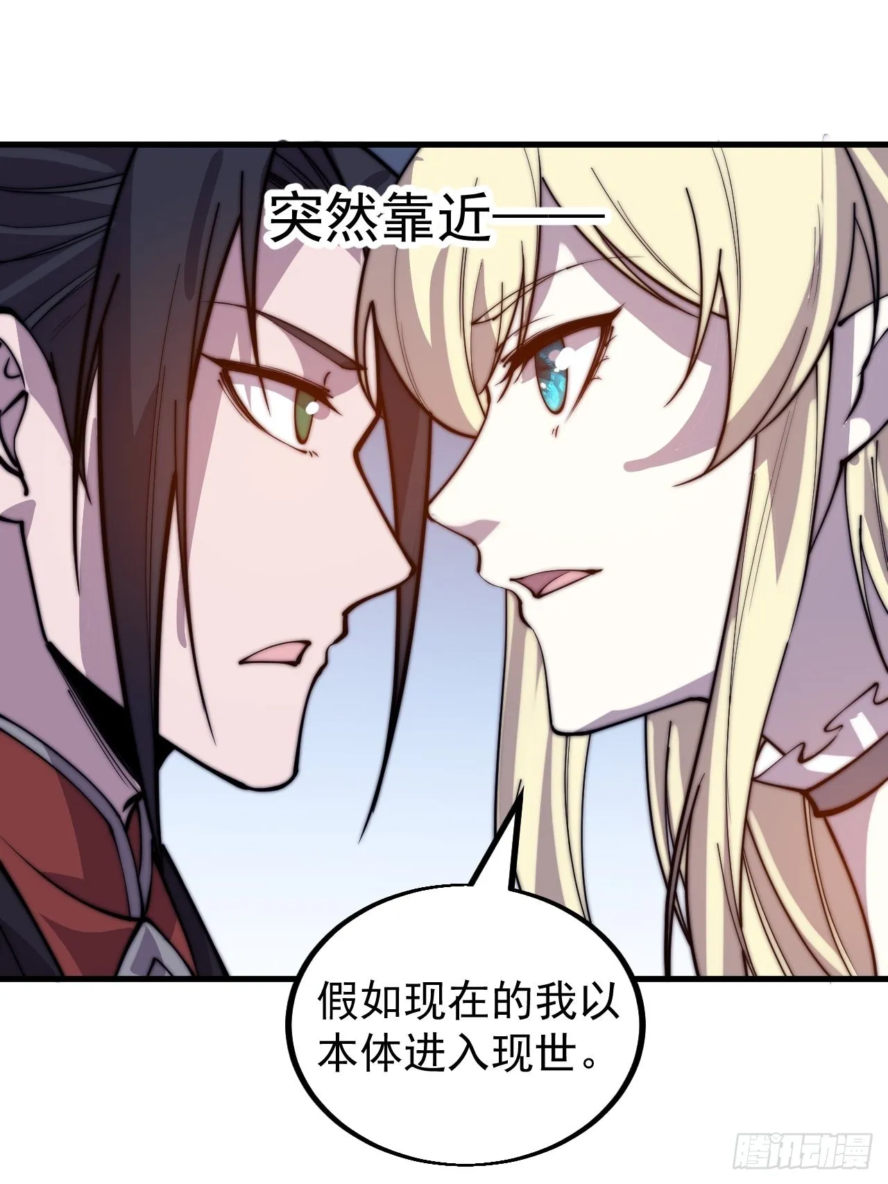 第四百三十六话：我要回家 第12页