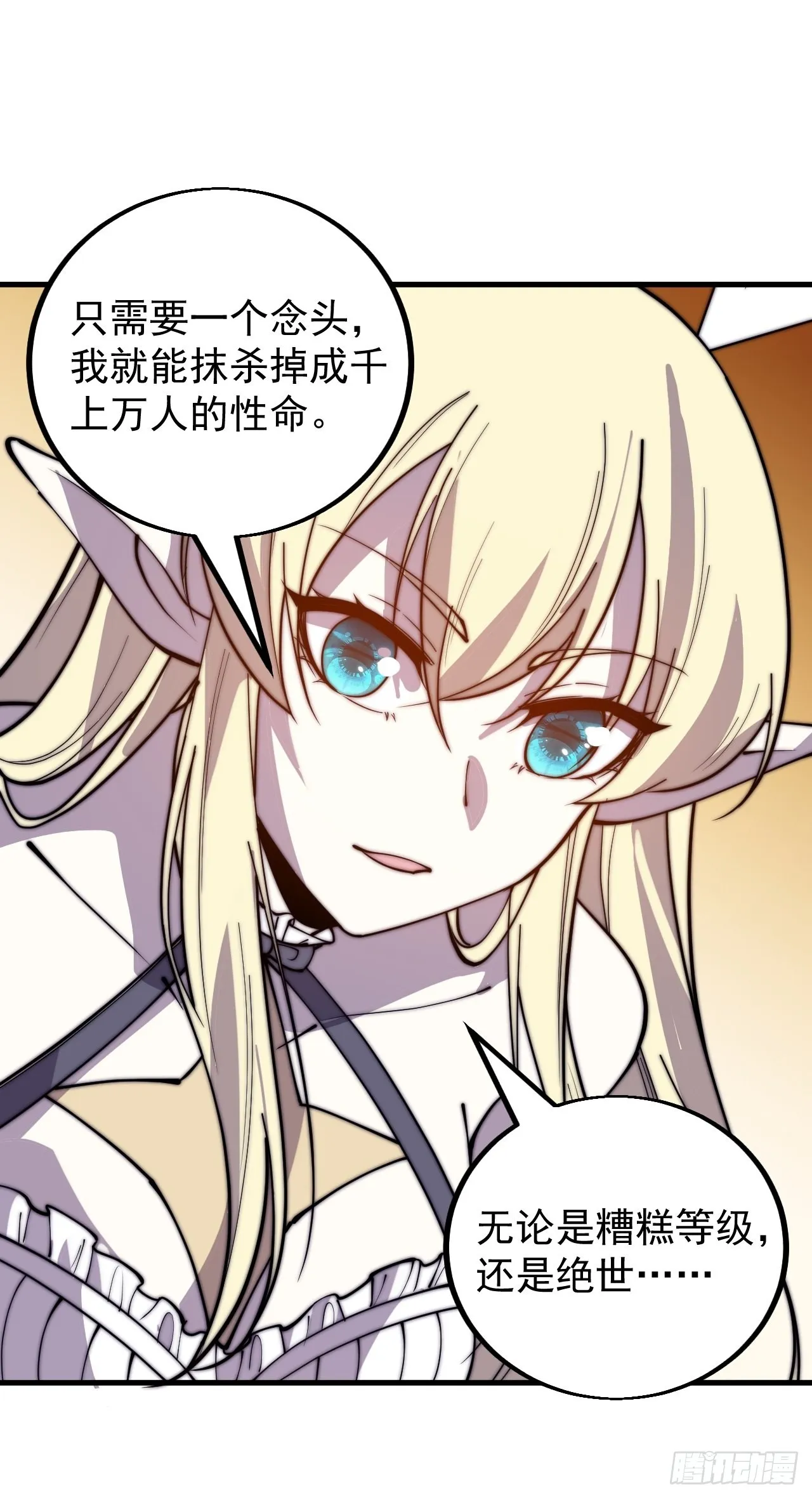 第四百三十六话：我要回家 第13页