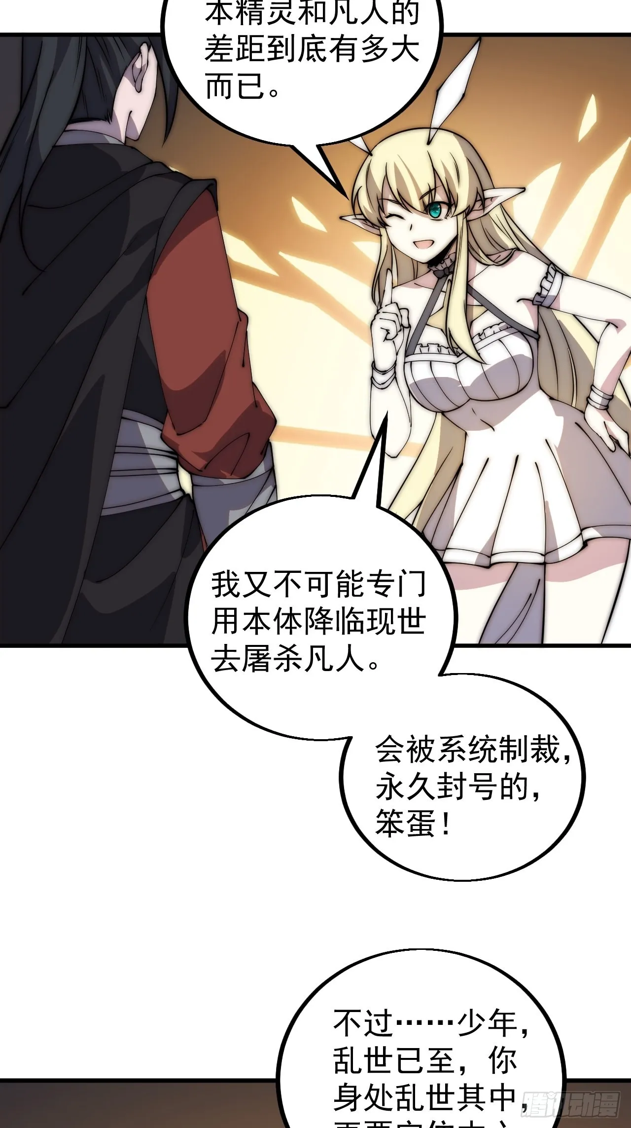 第四百三十六话：我要回家 第16页
