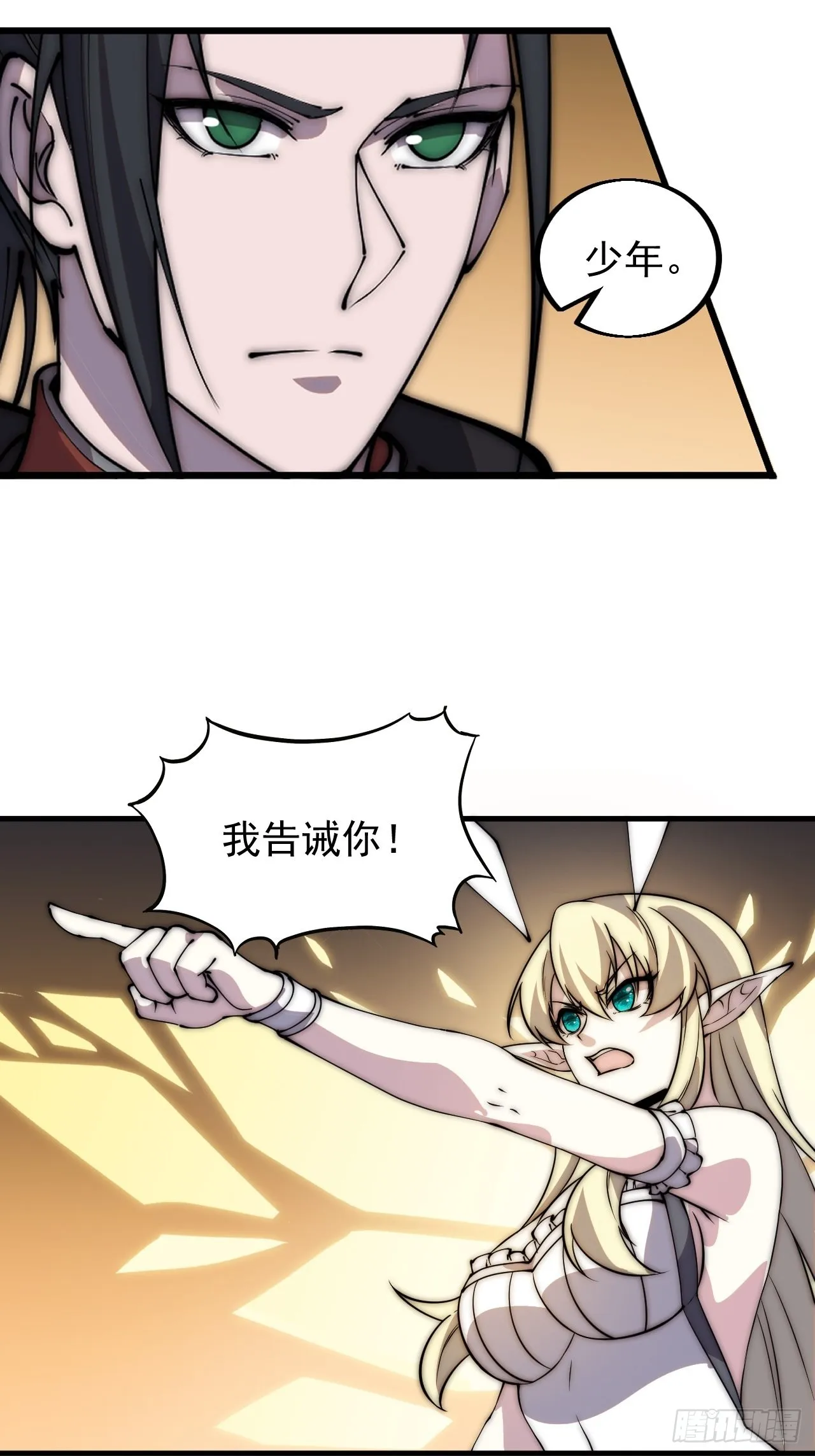 第四百三十六话：我要回家 第18页