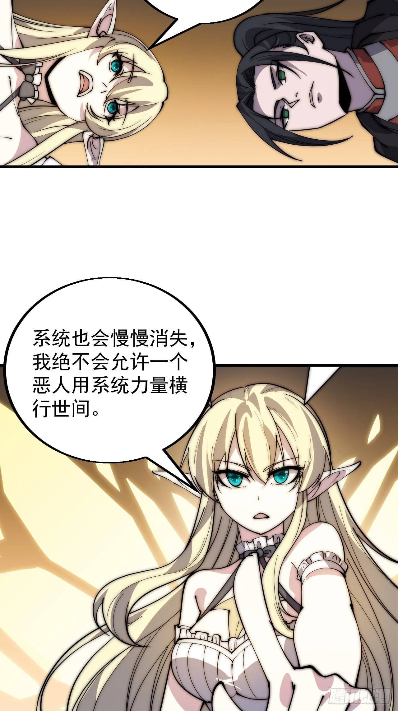 第四百三十六话：我要回家 第21页