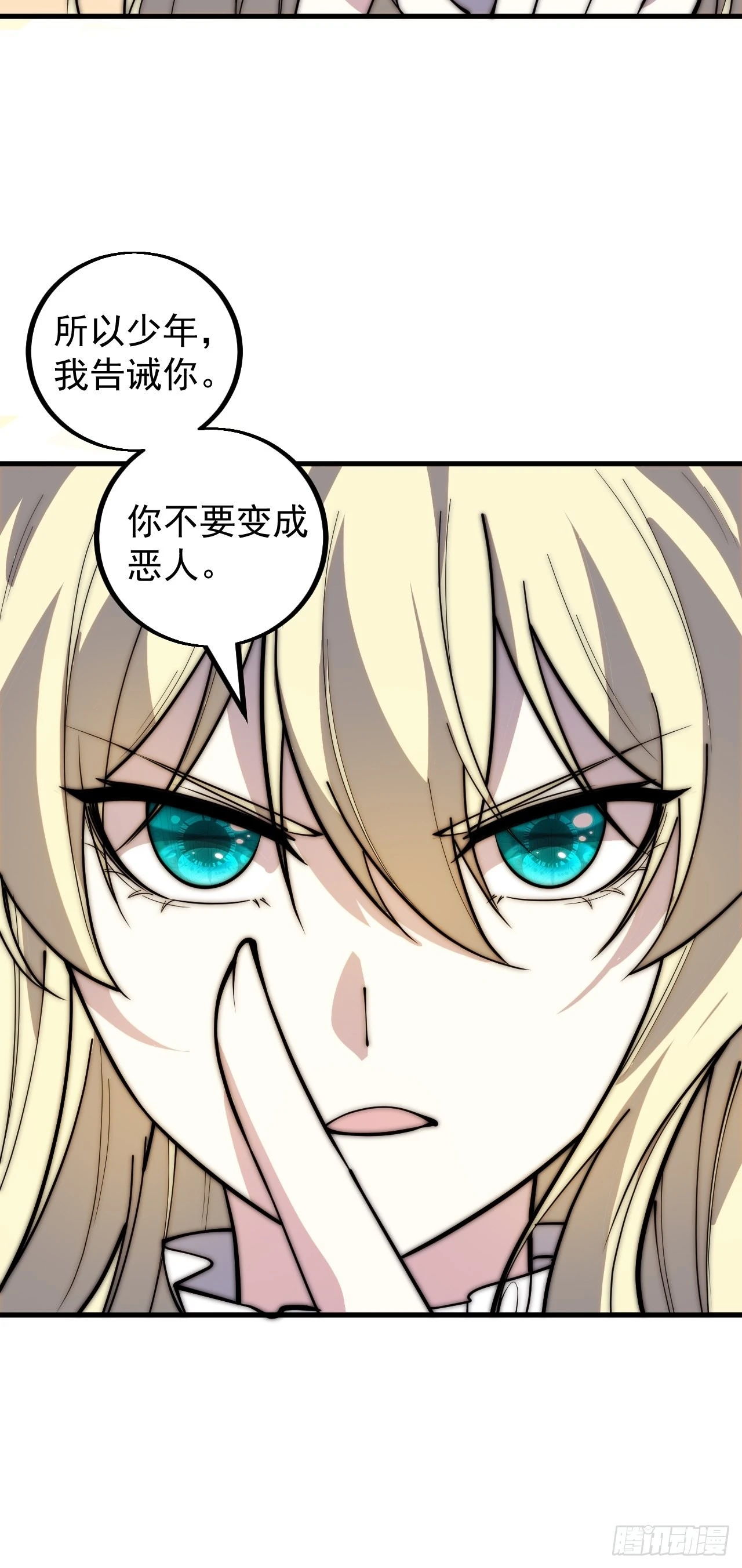 第四百三十六话：我要回家 第22页