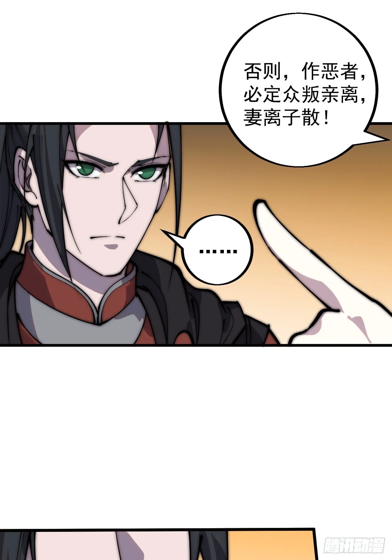 第四百三十六话：我要回家 第23页