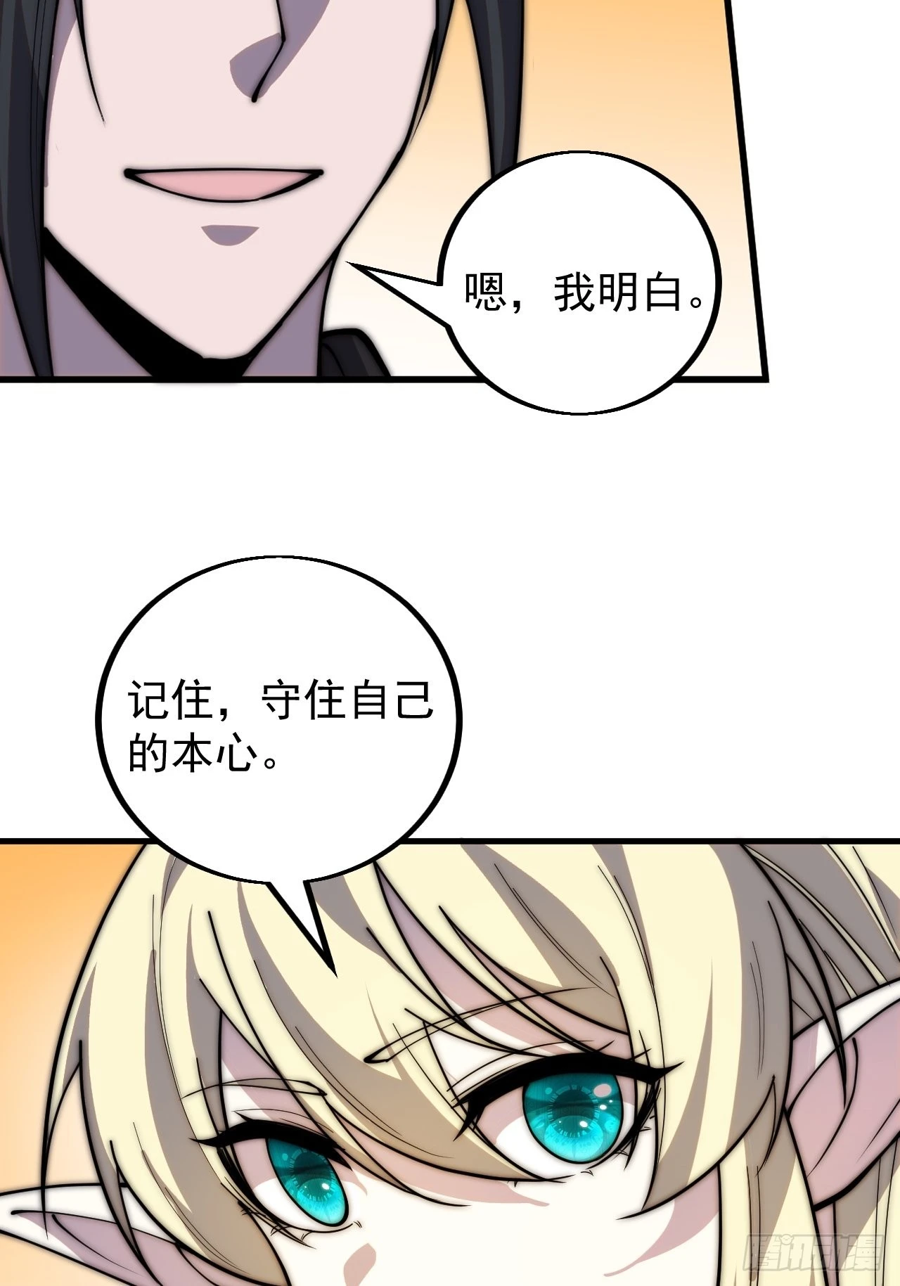 第四百三十六话：我要回家 第24页