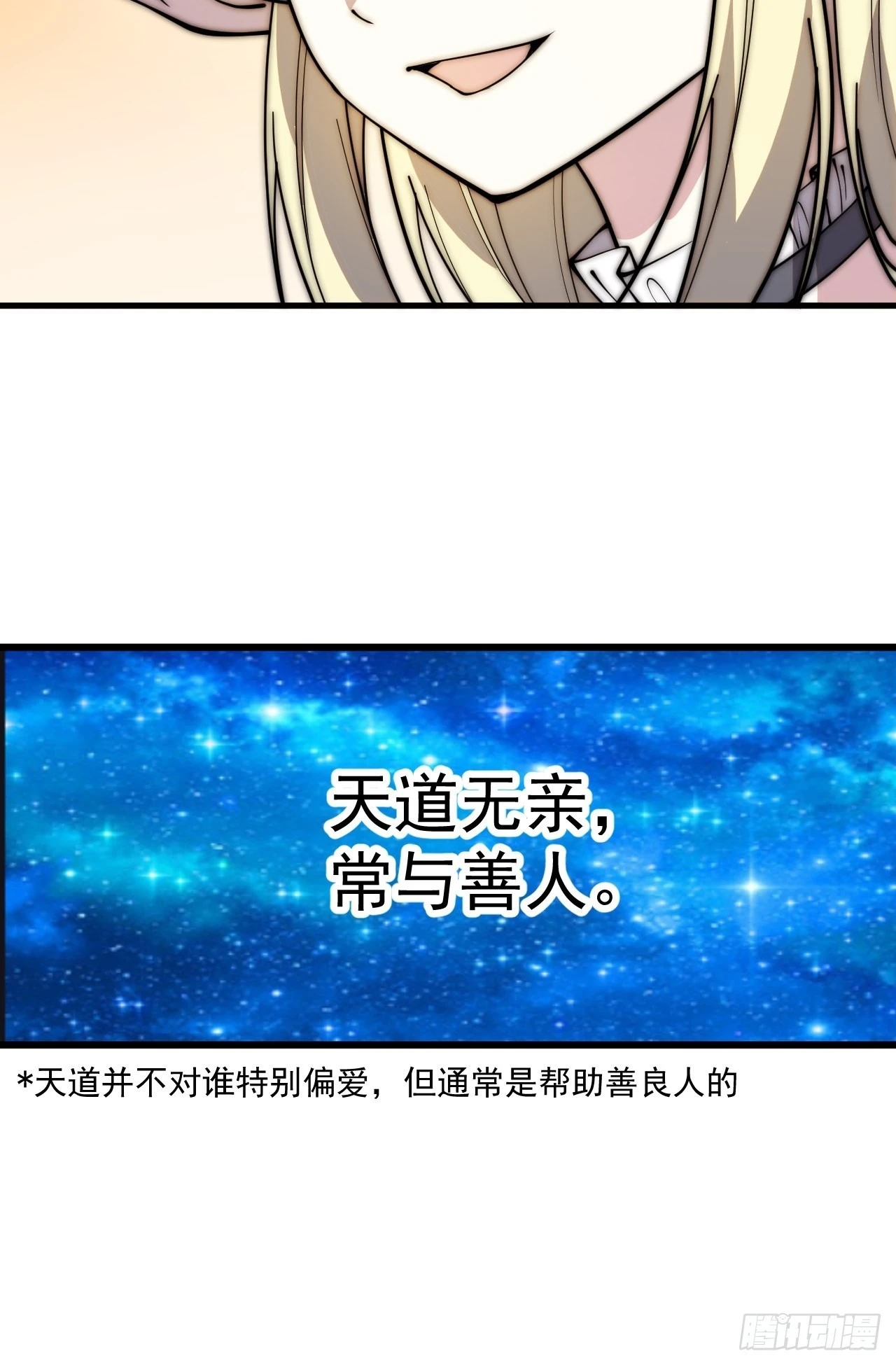 第四百三十六话：我要回家 第25页