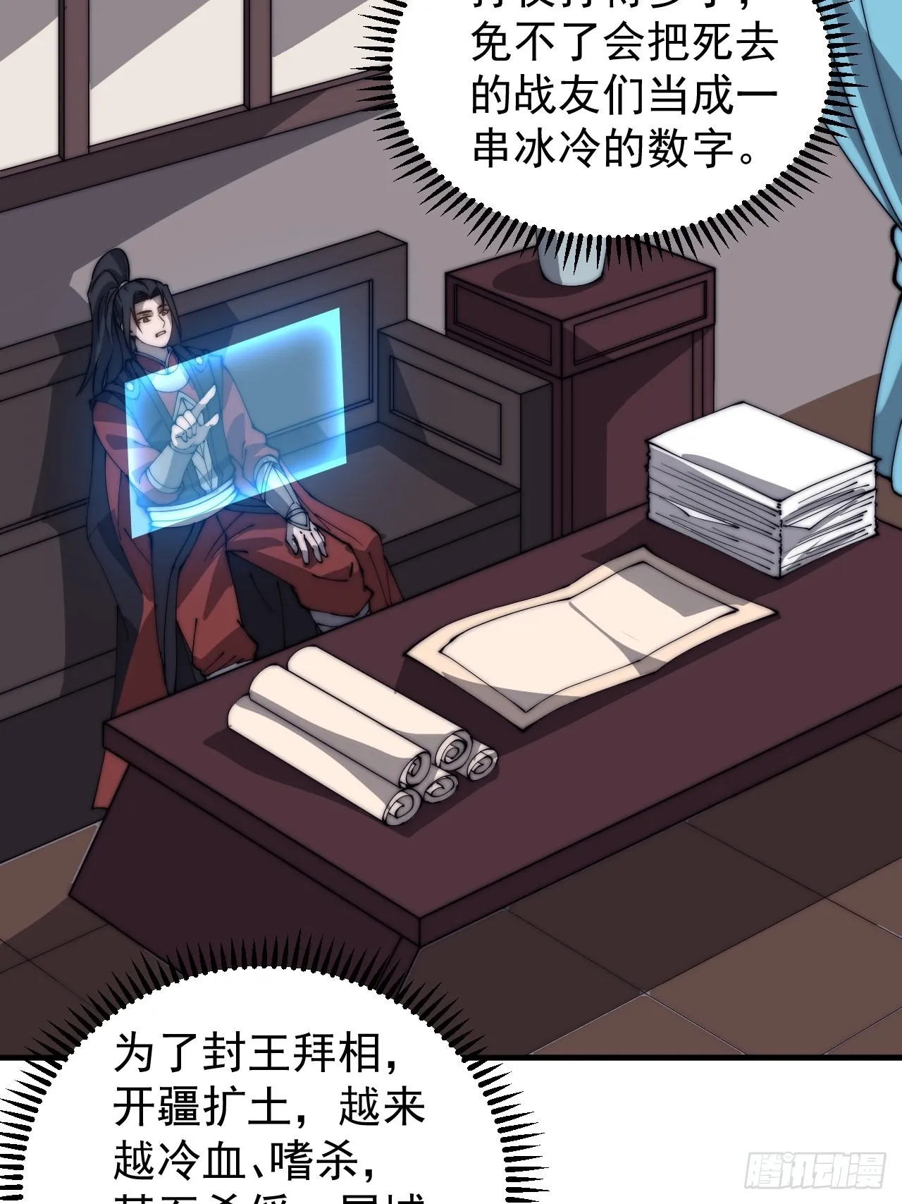 第四百三十六话：我要回家 第27页