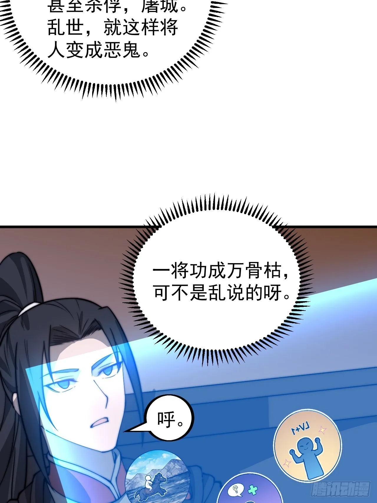 第四百三十六话：我要回家 第28页