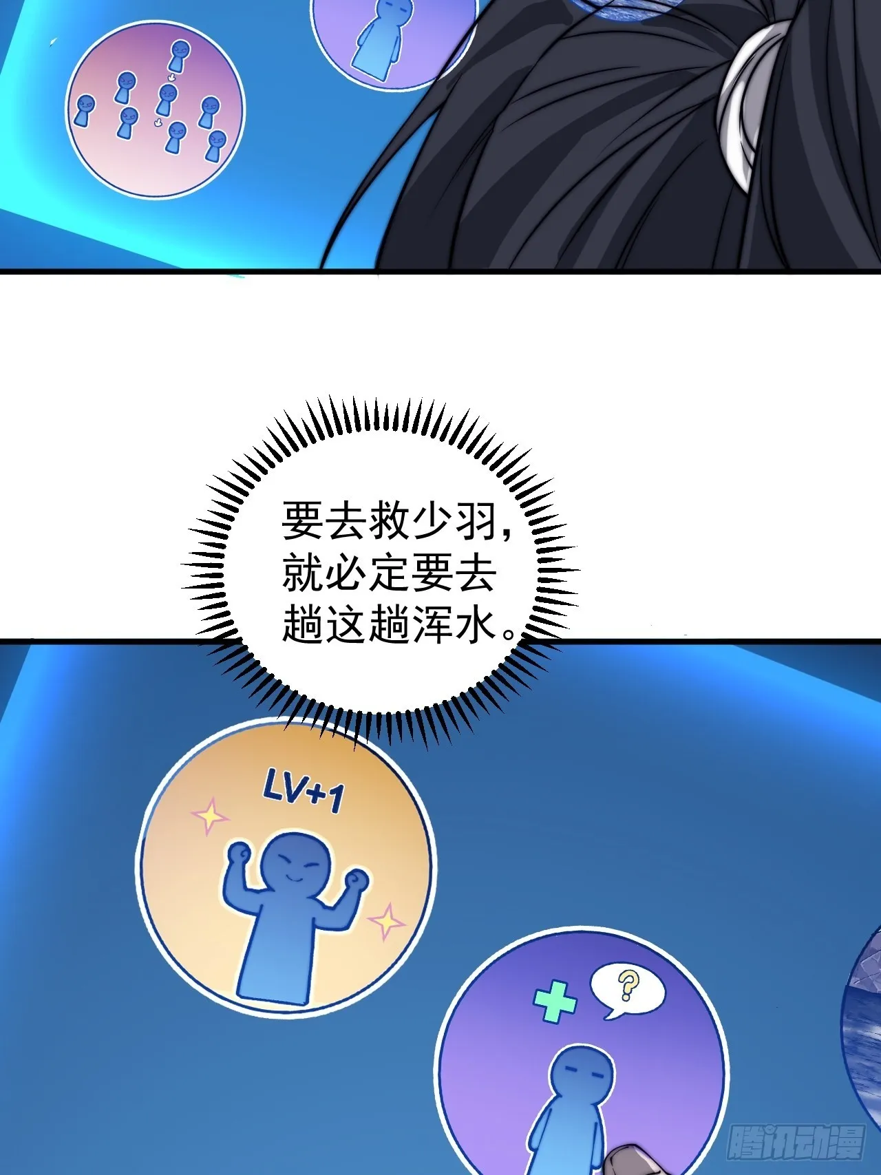 第四百三十六话：我要回家 第31页