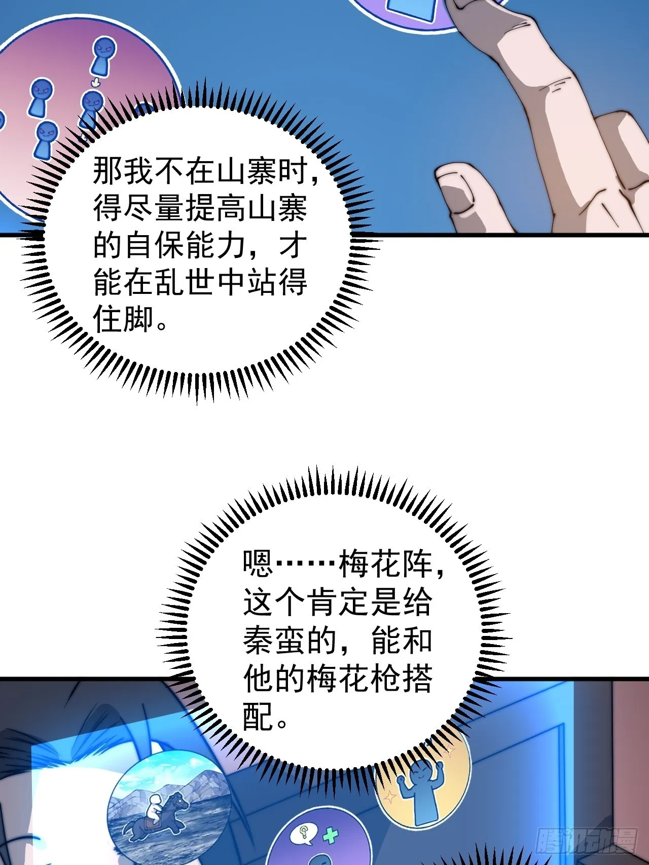 第四百三十六话：我要回家 第32页