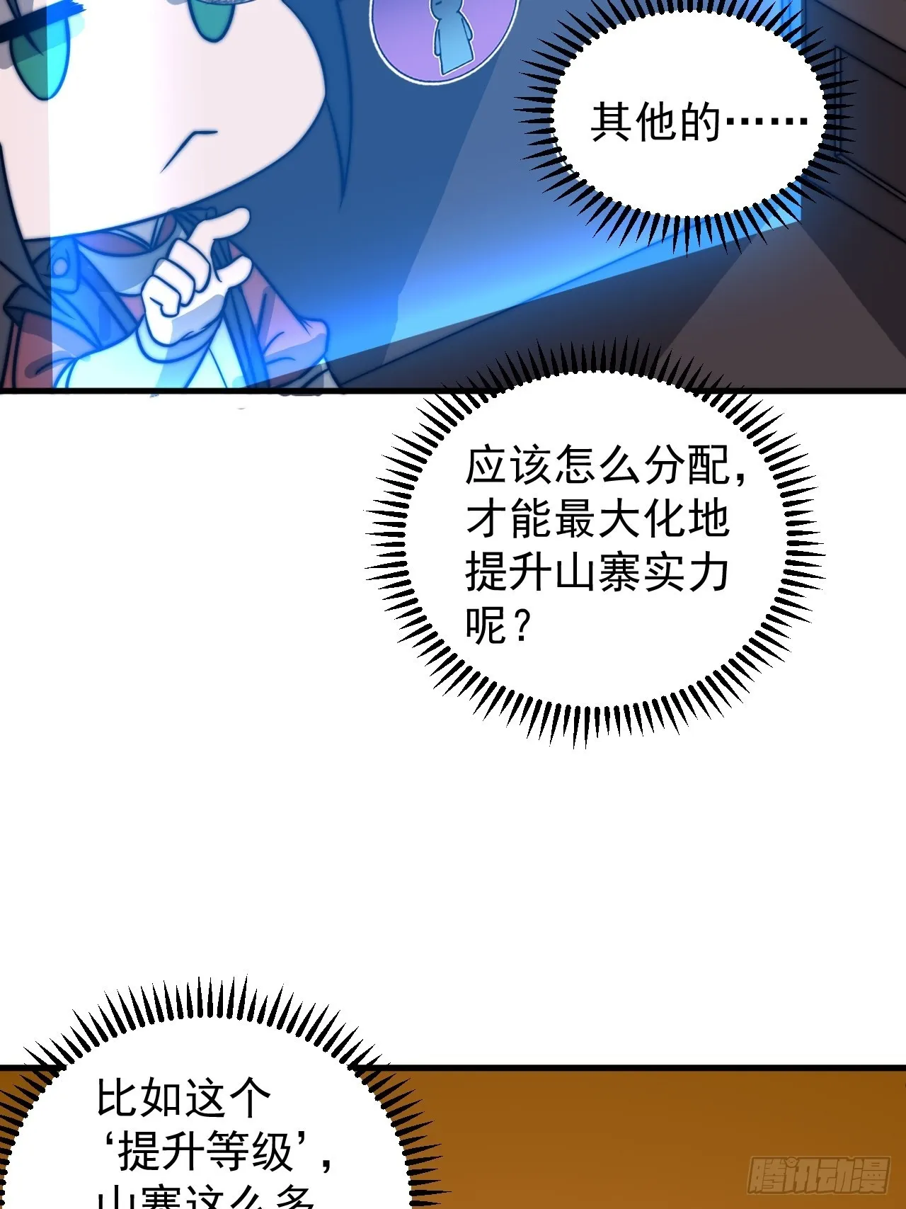 第四百三十六话：我要回家 第33页
