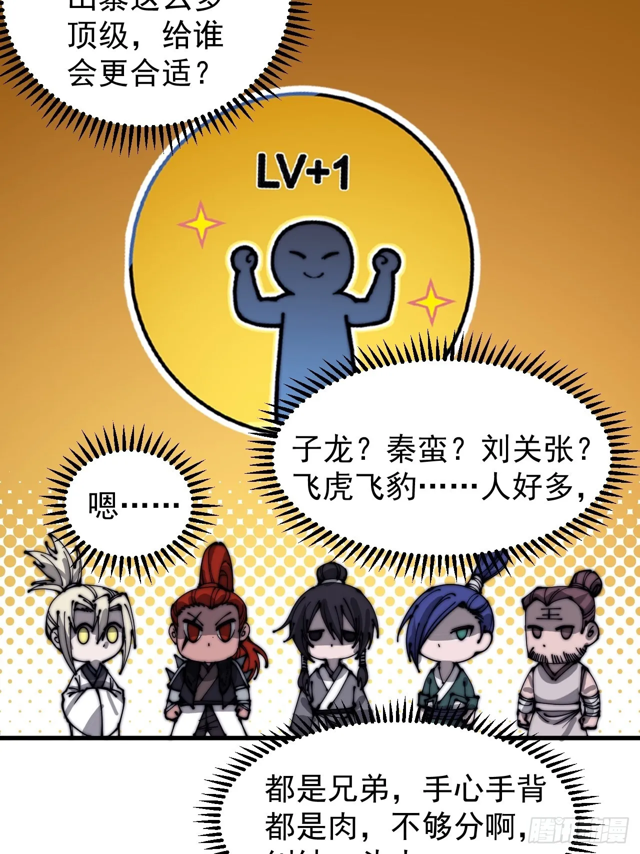 第四百三十六话：我要回家 第34页