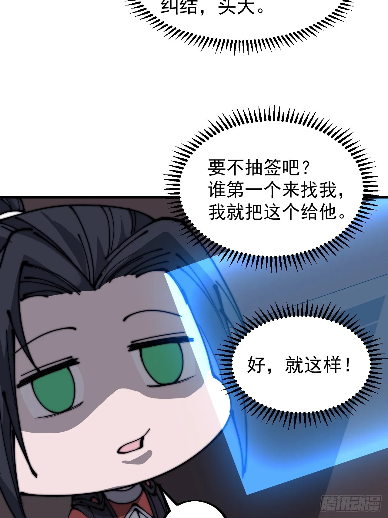 第四百三十六话：我要回家 第35页