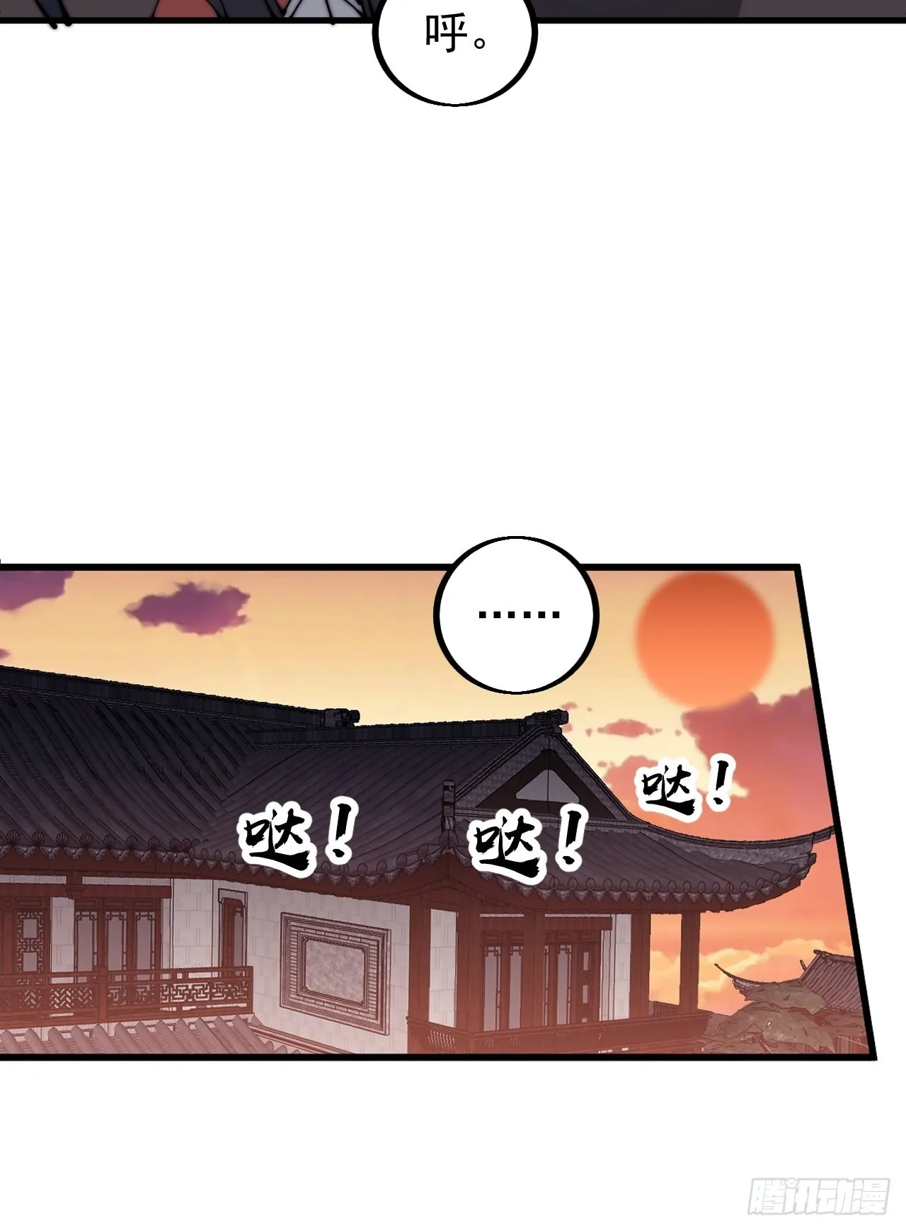 第四百三十六话：我要回家 第36页