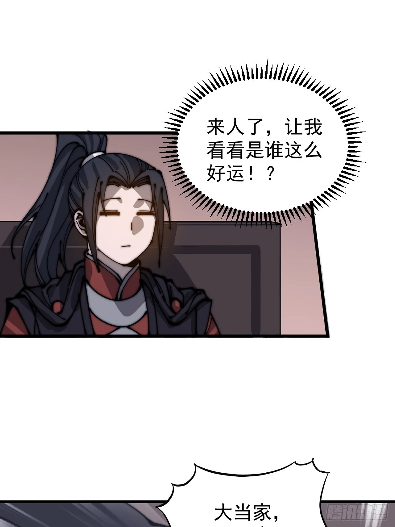 第四百三十六话：我要回家 第37页