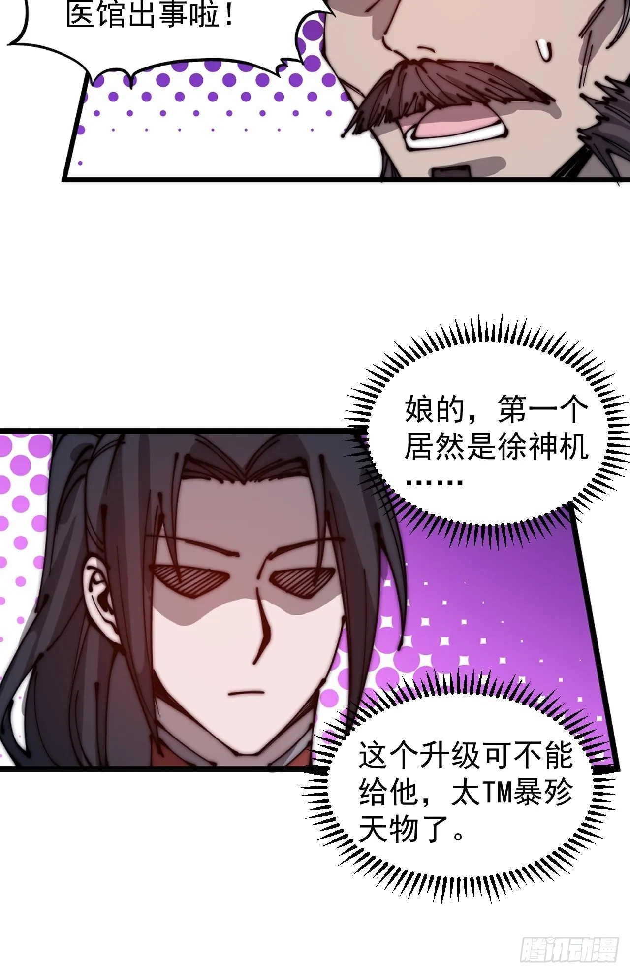 第四百三十六话：我要回家 第39页