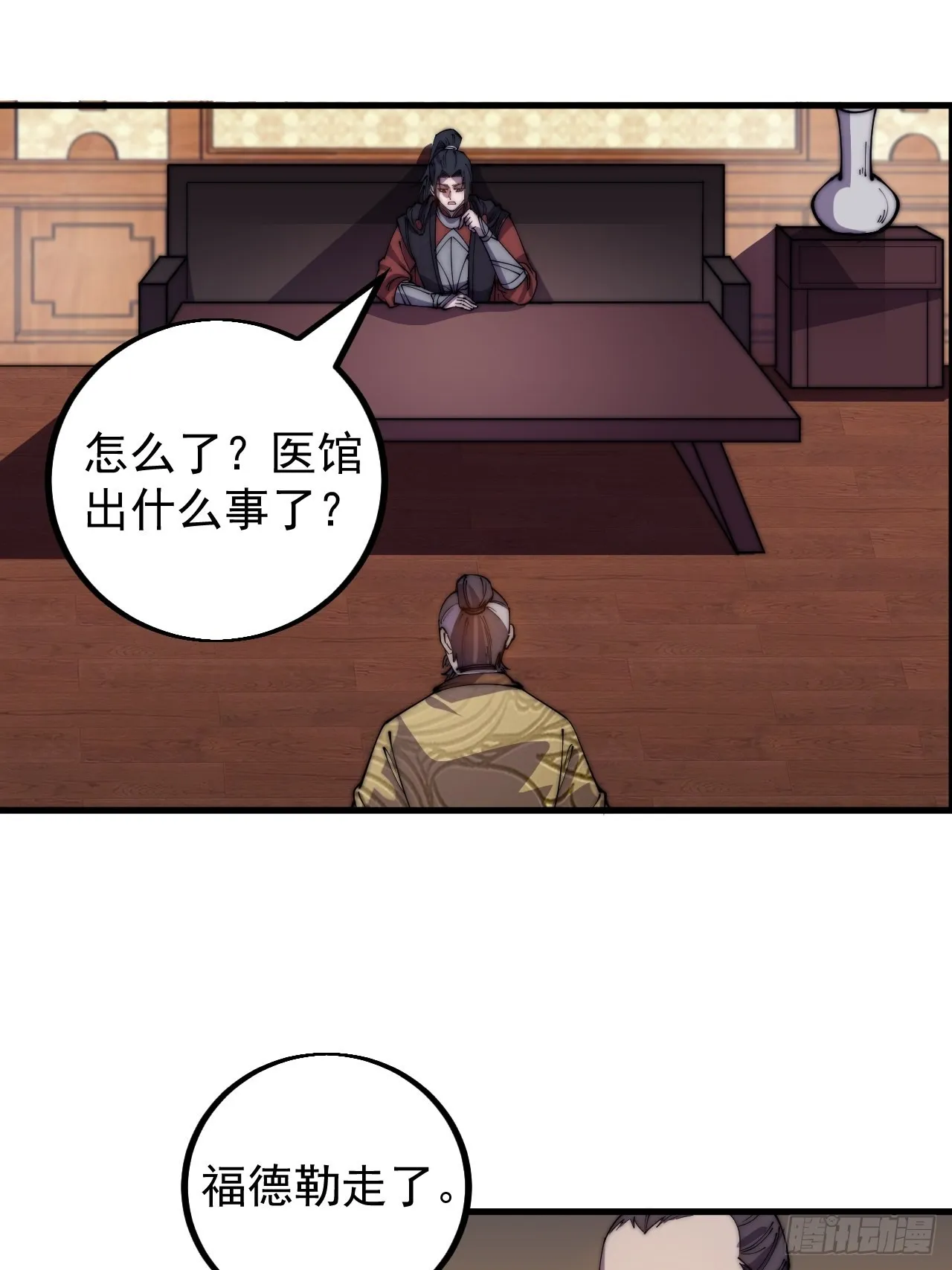 第四百三十六话：我要回家 第40页