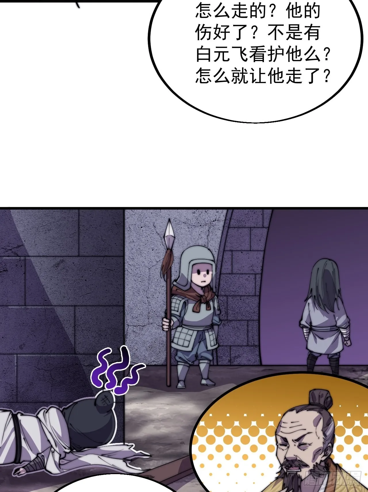 第四百三十六话：我要回家 第42页