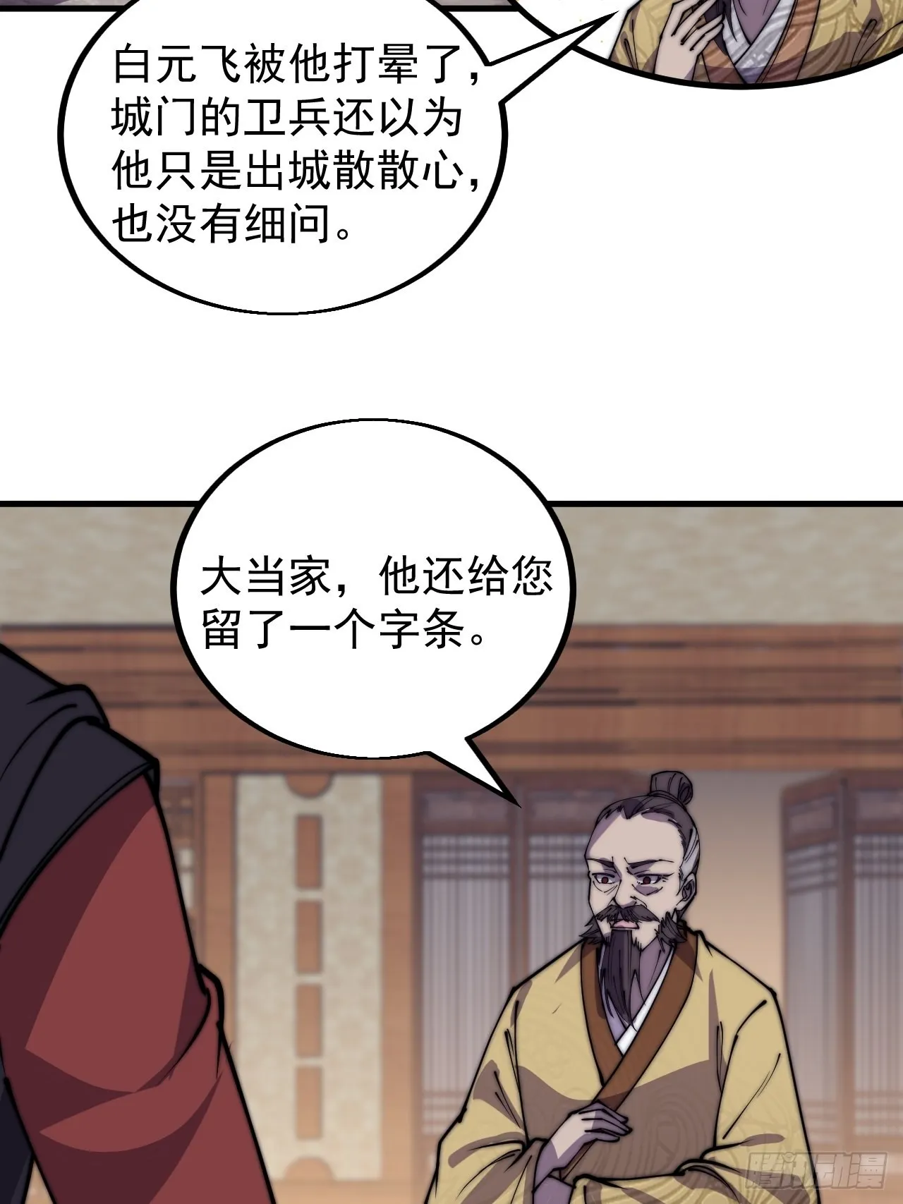 第四百三十六话：我要回家 第43页