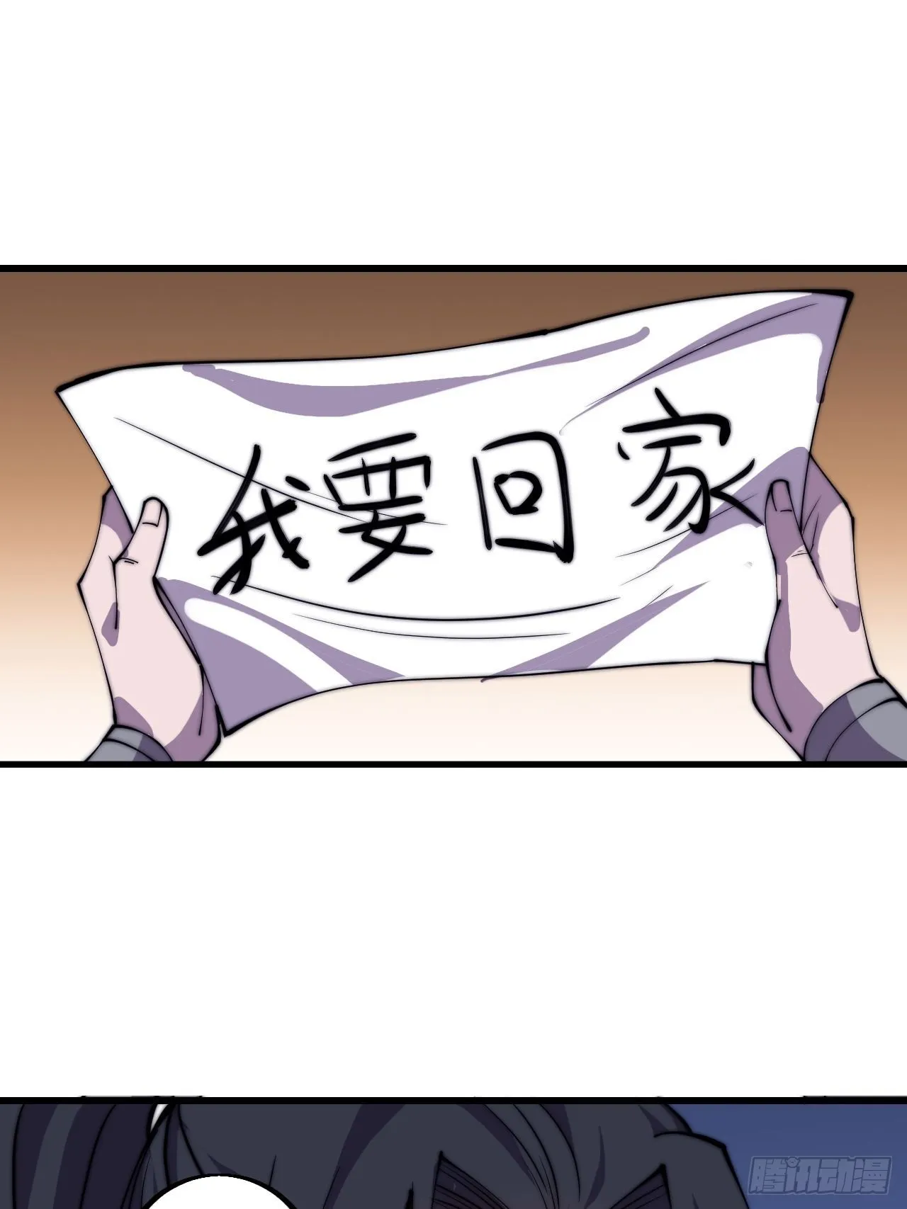 第四百三十六话：我要回家 第45页