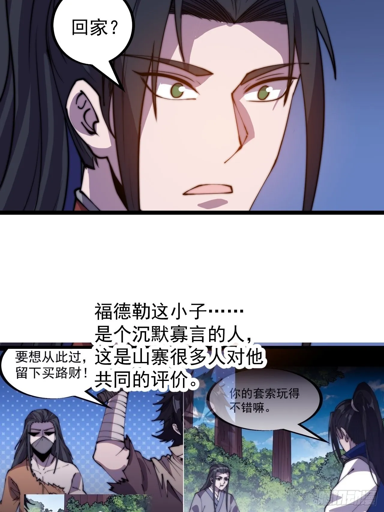 第四百三十六话：我要回家 第46页