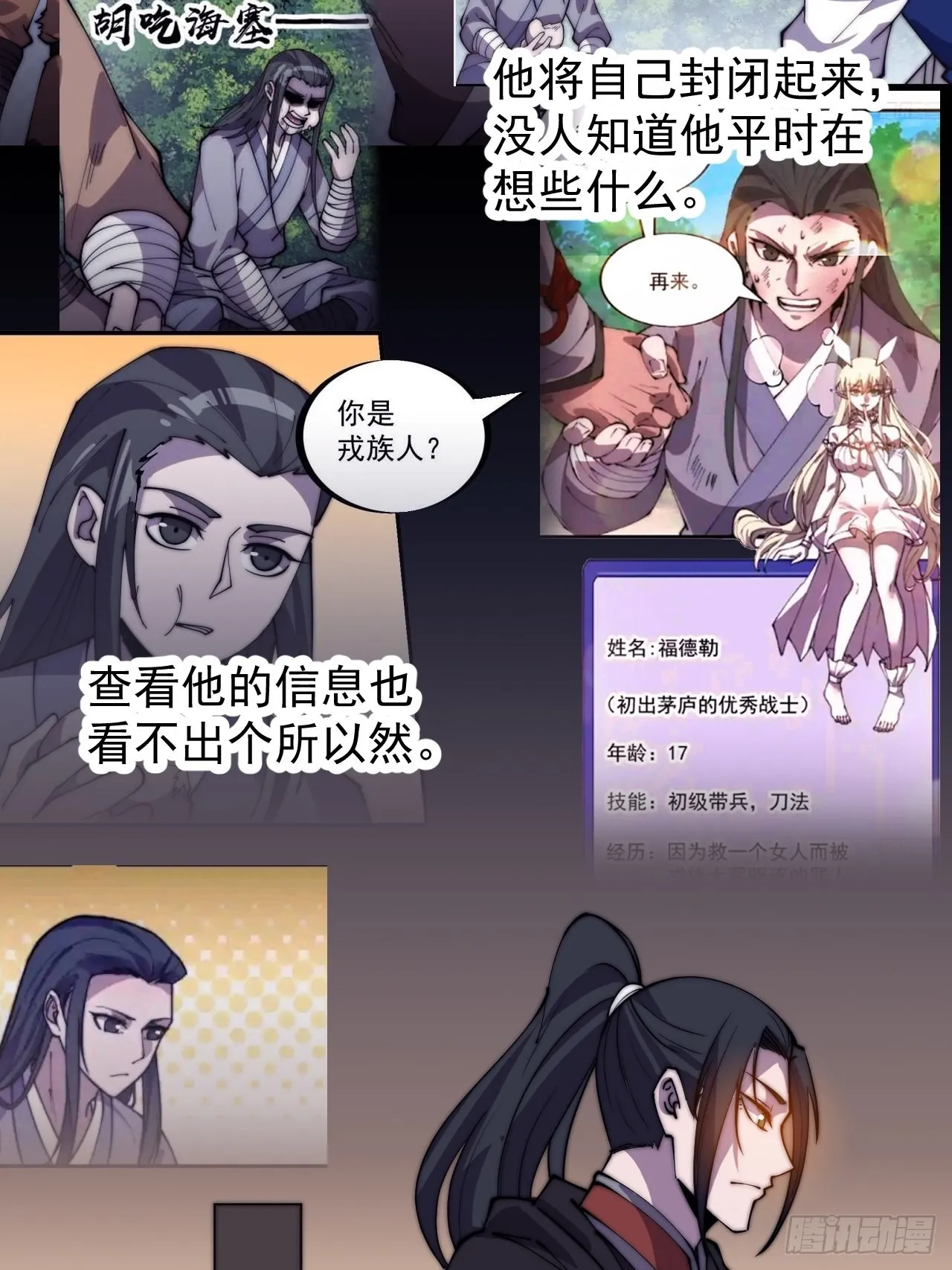 第四百三十六话：我要回家 第47页