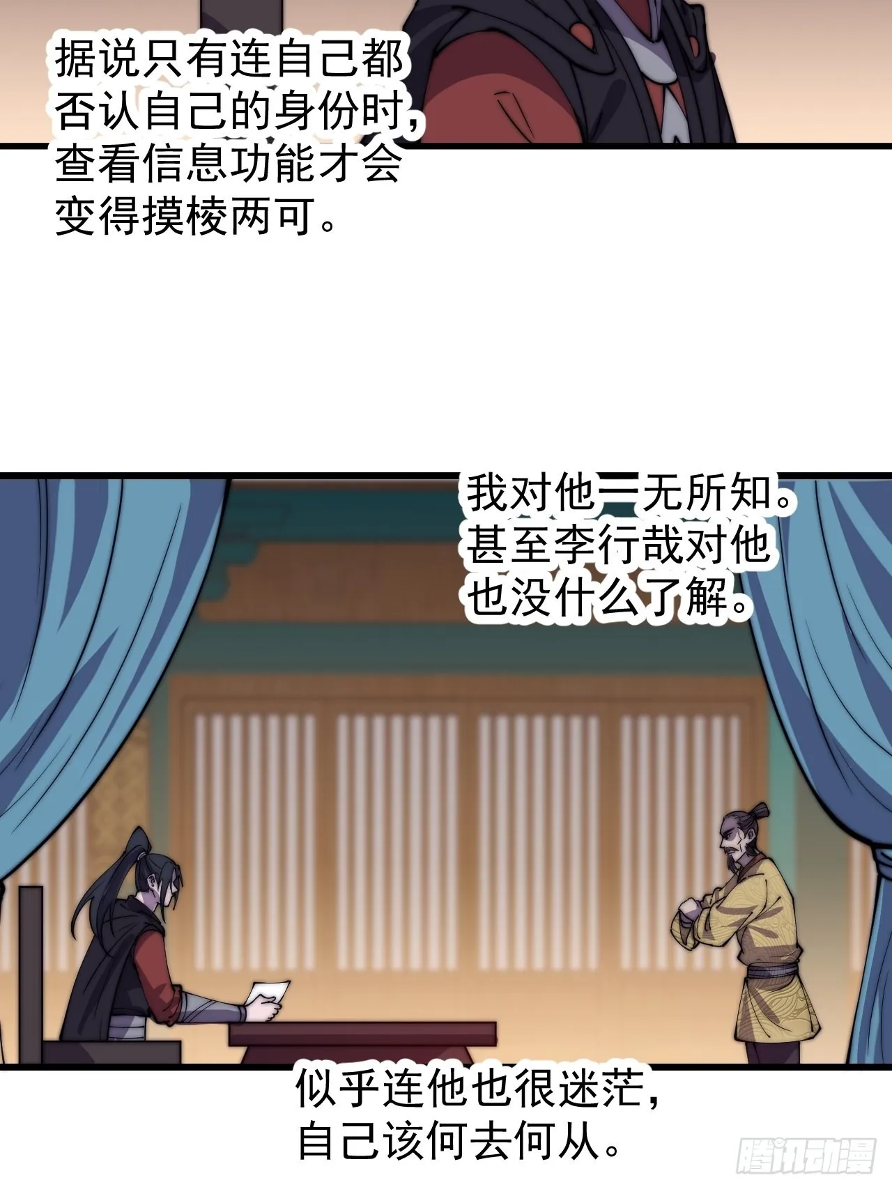 第四百三十六话：我要回家 第48页