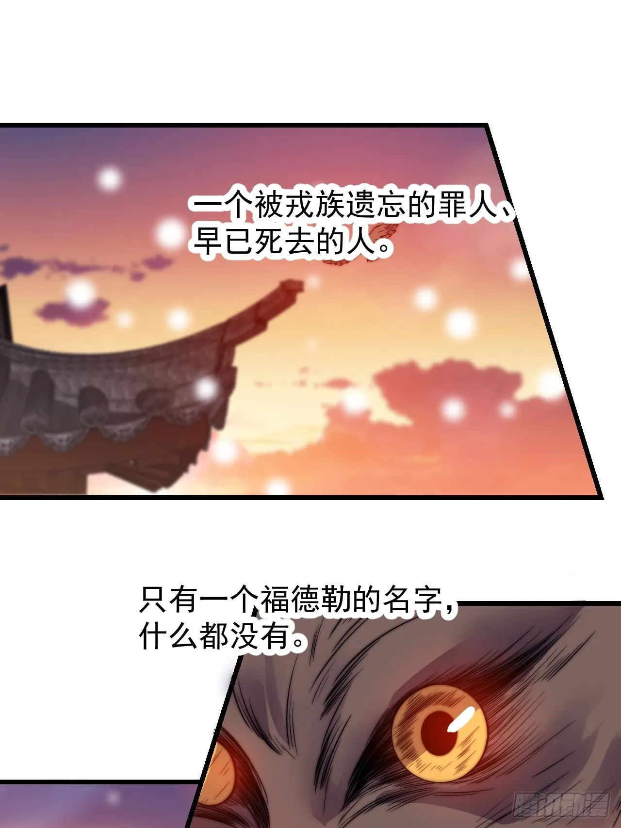 第四百三十六话：我要回家 第49页