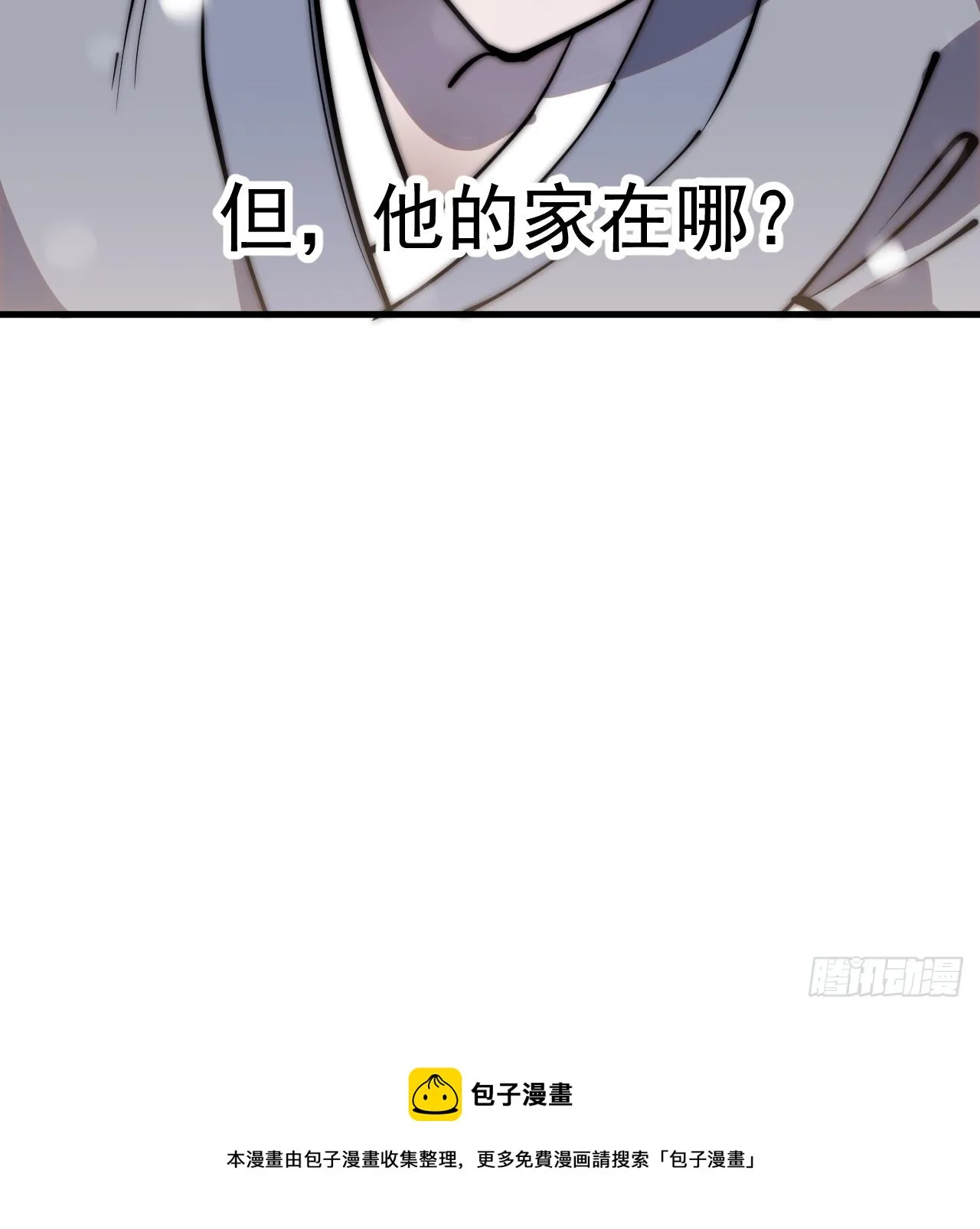 第四百三十六话：我要回家 第53页