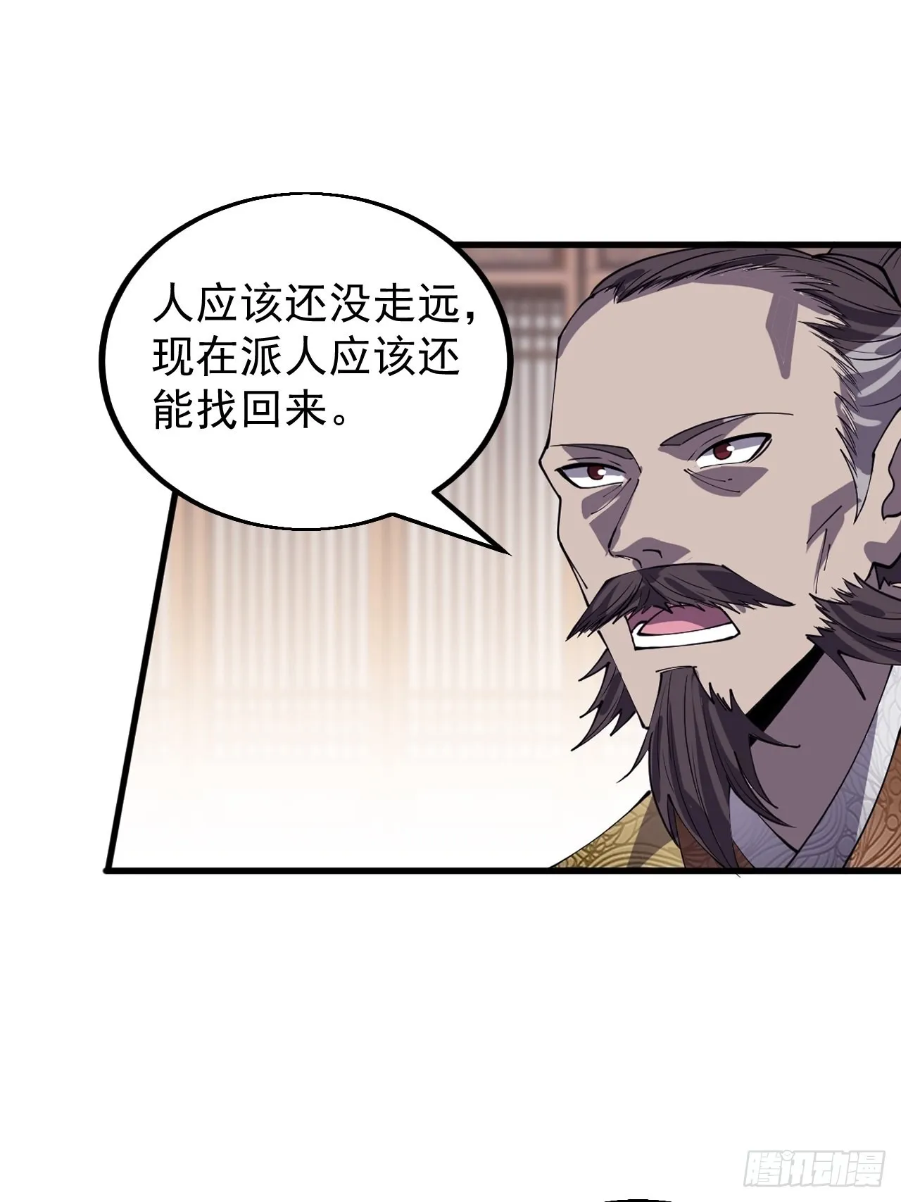 第四百三十七话：绝世晋升路 第4页