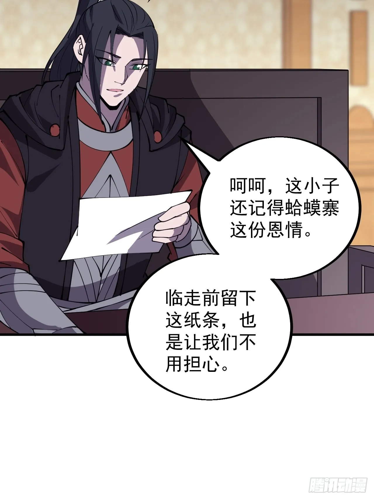 第四百三十七话：绝世晋升路 第7页