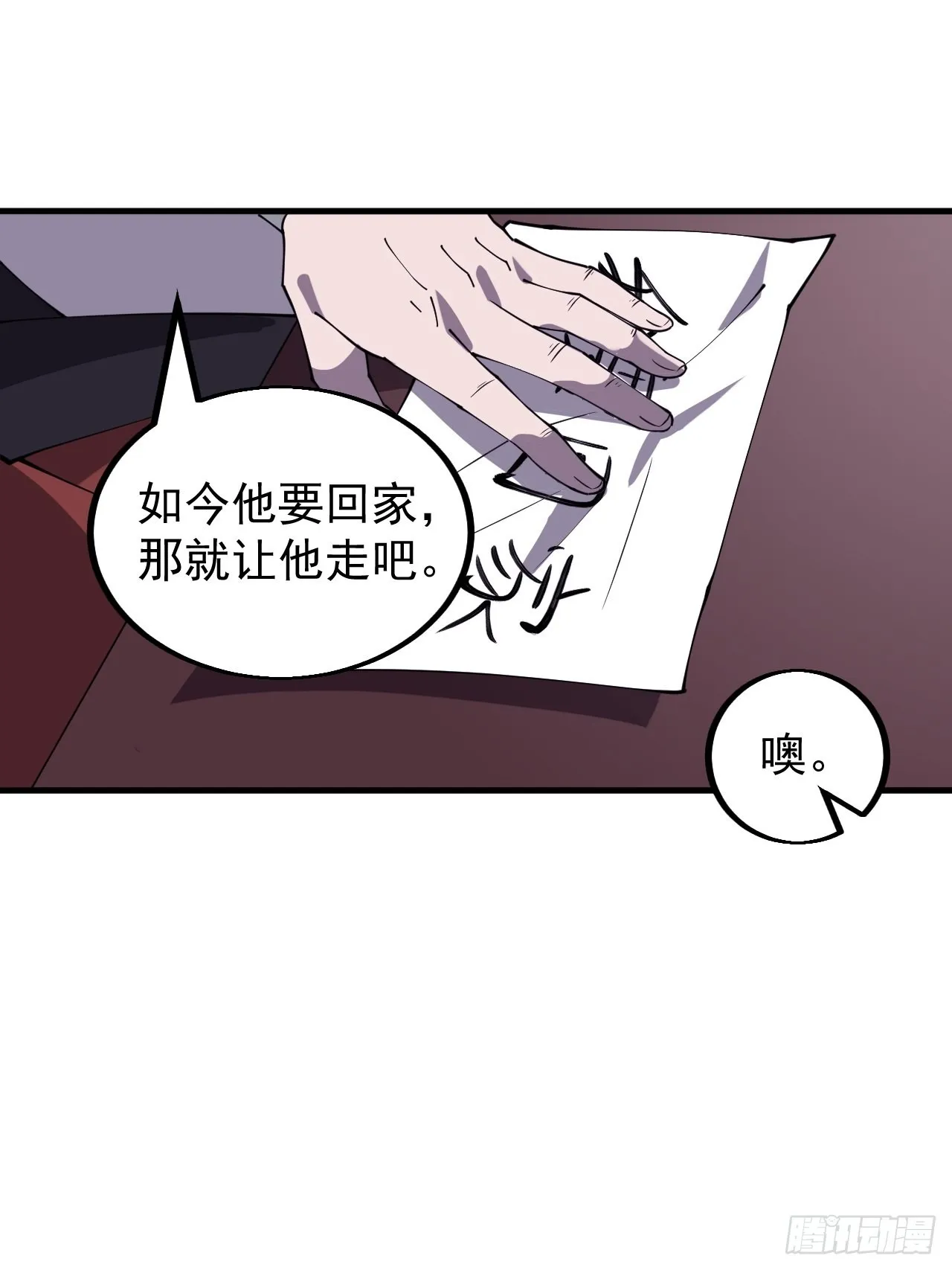 第四百三十七话：绝世晋升路 第8页