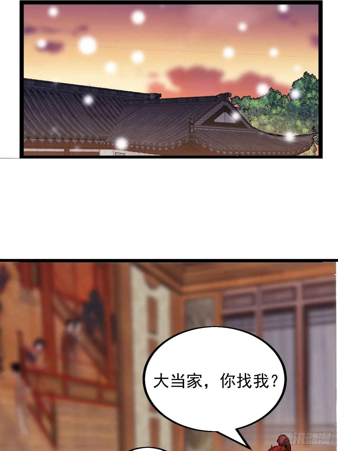 第四百三十七话：绝世晋升路 第10页