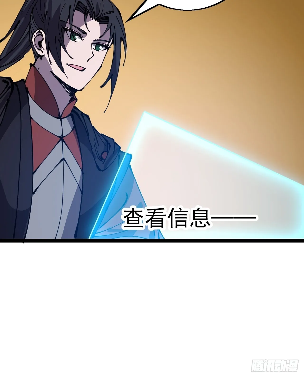 第四百三十七话：绝世晋升路 第12页