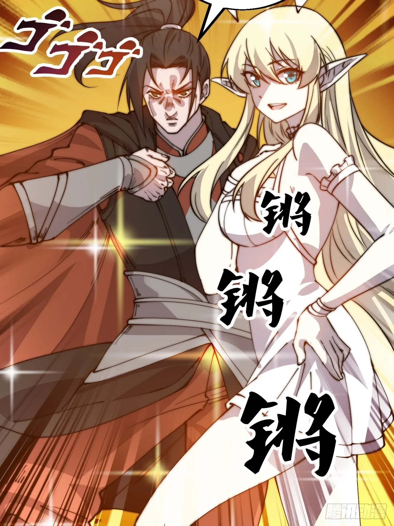 第四百三十七话：绝世晋升路 第21页