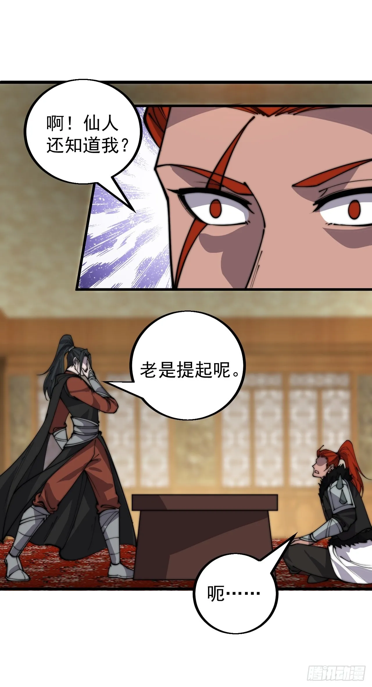 第四百三十七话：绝世晋升路 第25页