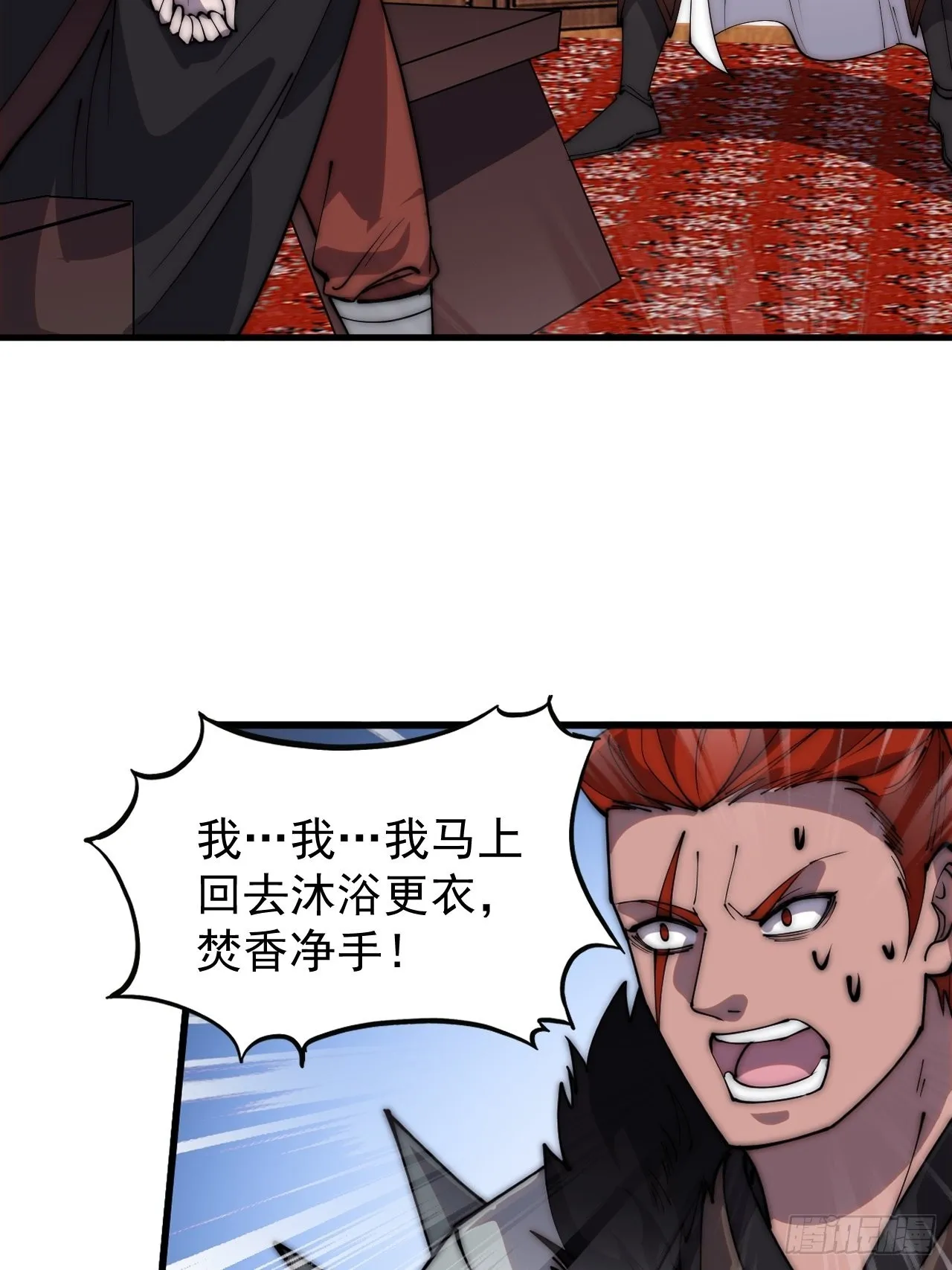 第四百三十七话：绝世晋升路 第29页