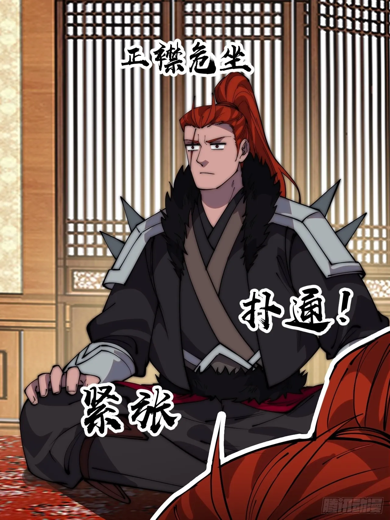 第四百三十七话：绝世晋升路 第31页