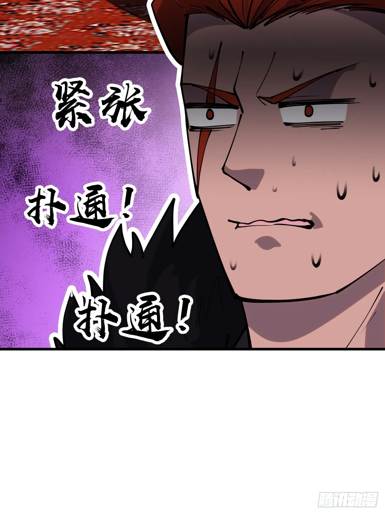 第四百三十七话：绝世晋升路 第32页