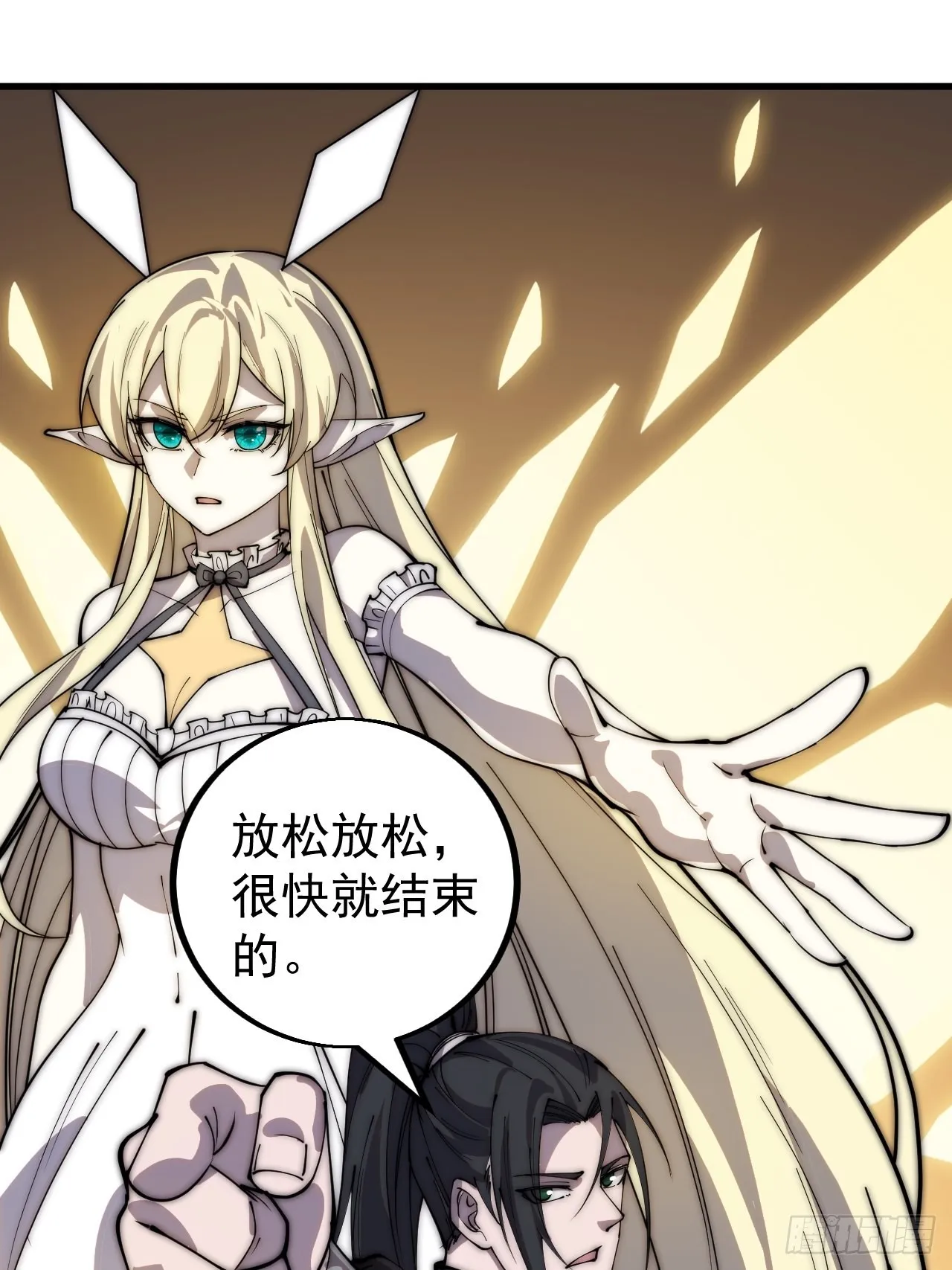 第四百三十七话：绝世晋升路 第33页