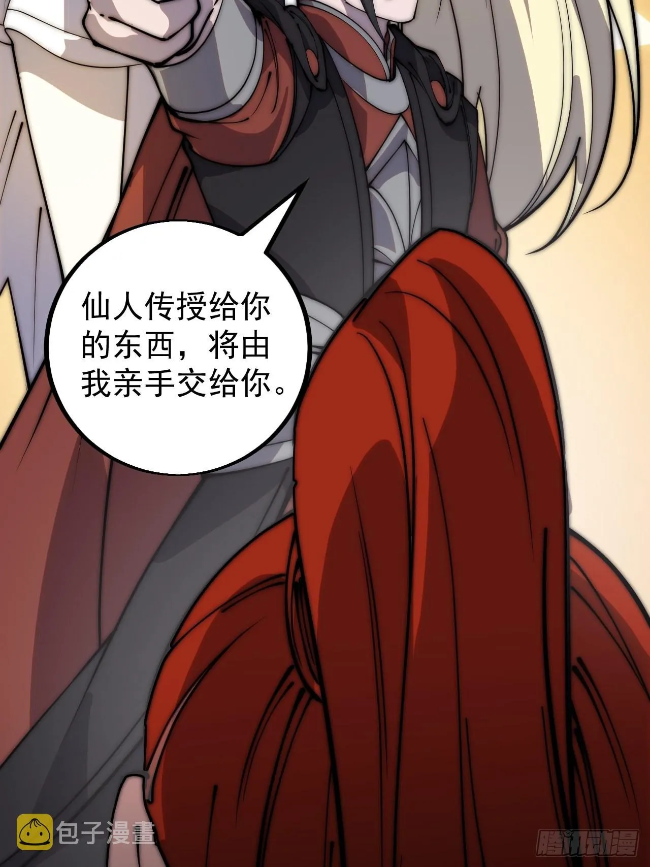第四百三十七话：绝世晋升路 第34页