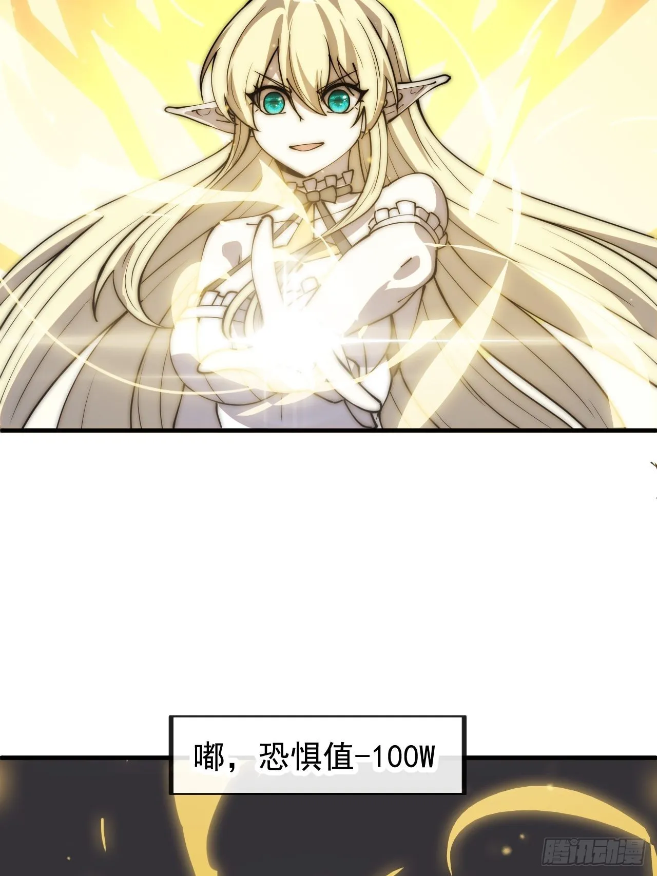 第四百三十七话：绝世晋升路 第44页
