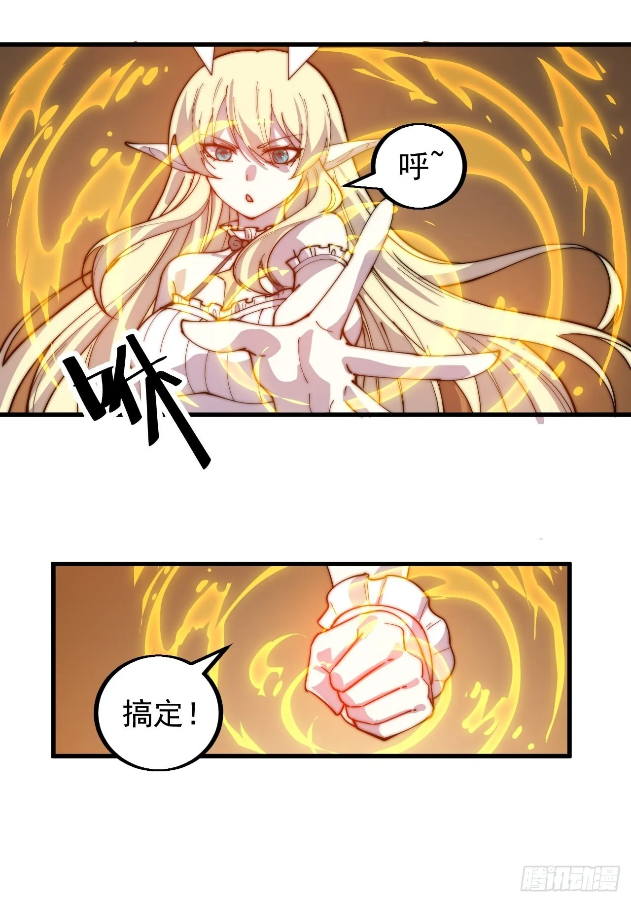 第四百三十八话：绝世梨花 第3页