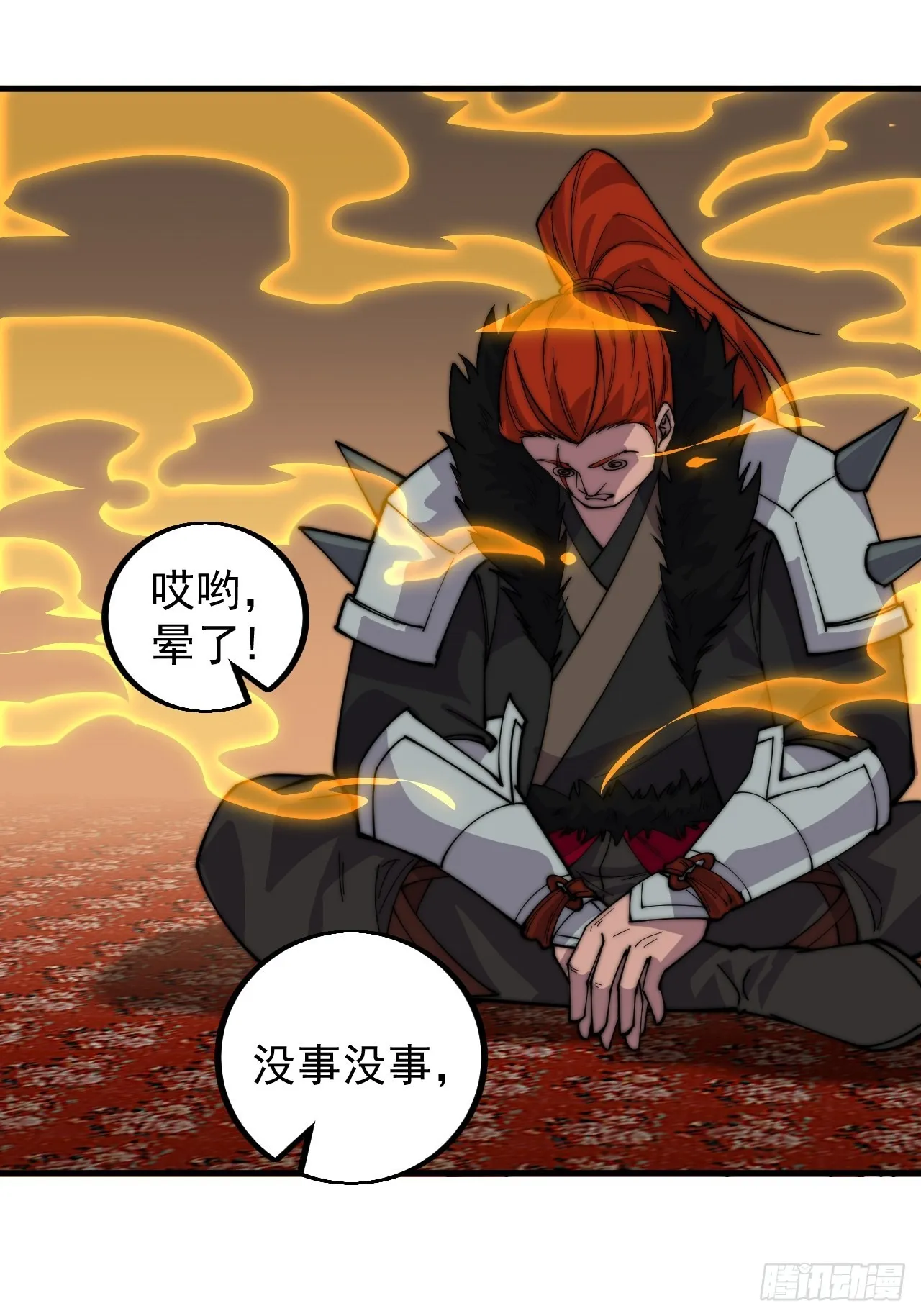 第四百三十八话：绝世梨花 第4页