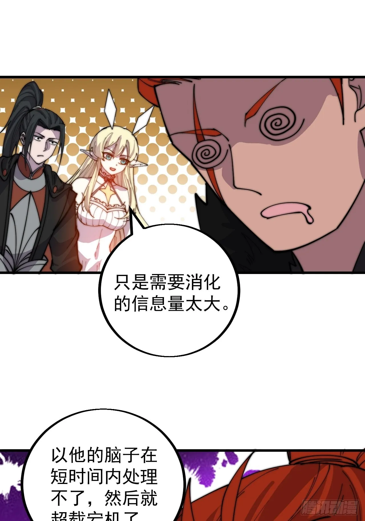 第四百三十八话：绝世梨花 第5页
