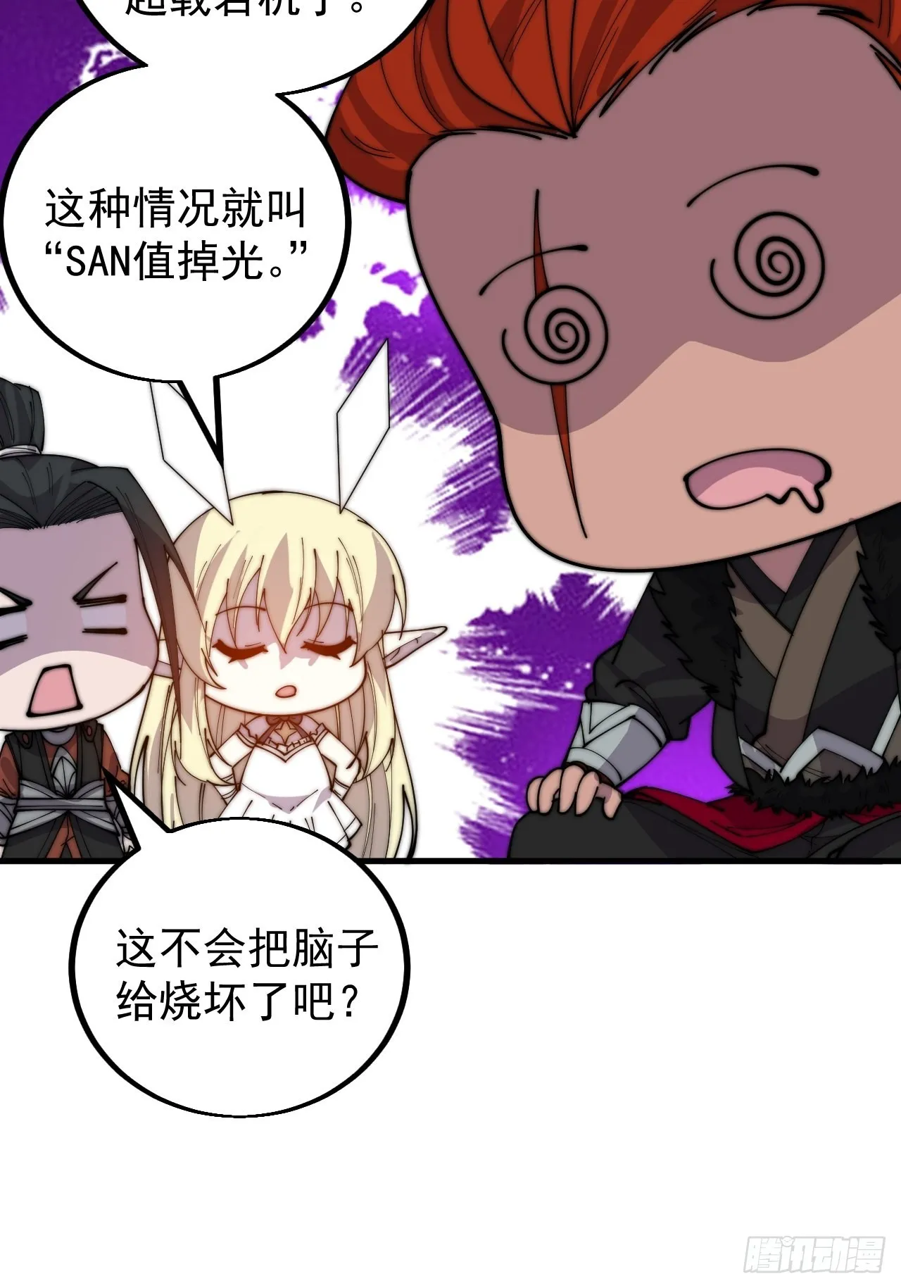 第四百三十八话：绝世梨花 第6页