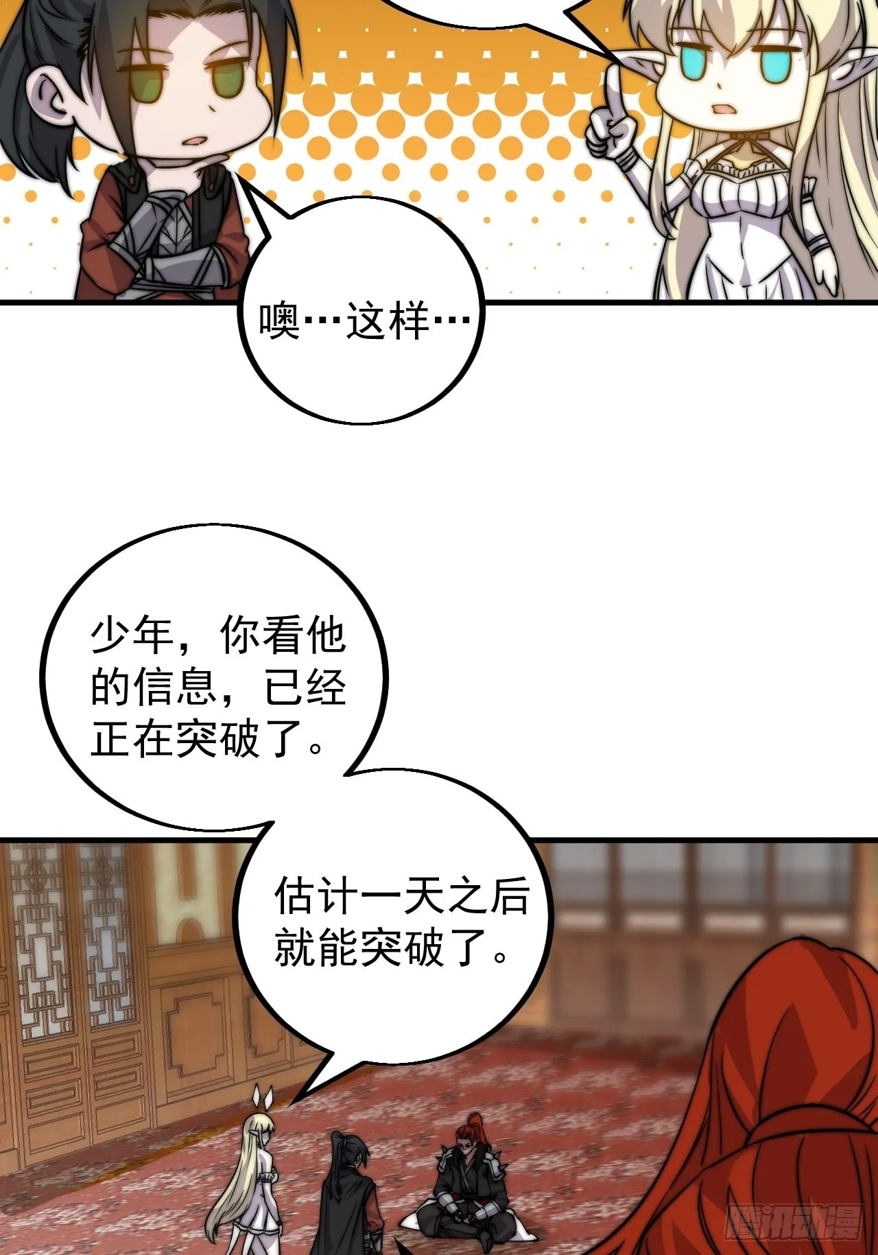 第四百三十八话：绝世梨花 第10页