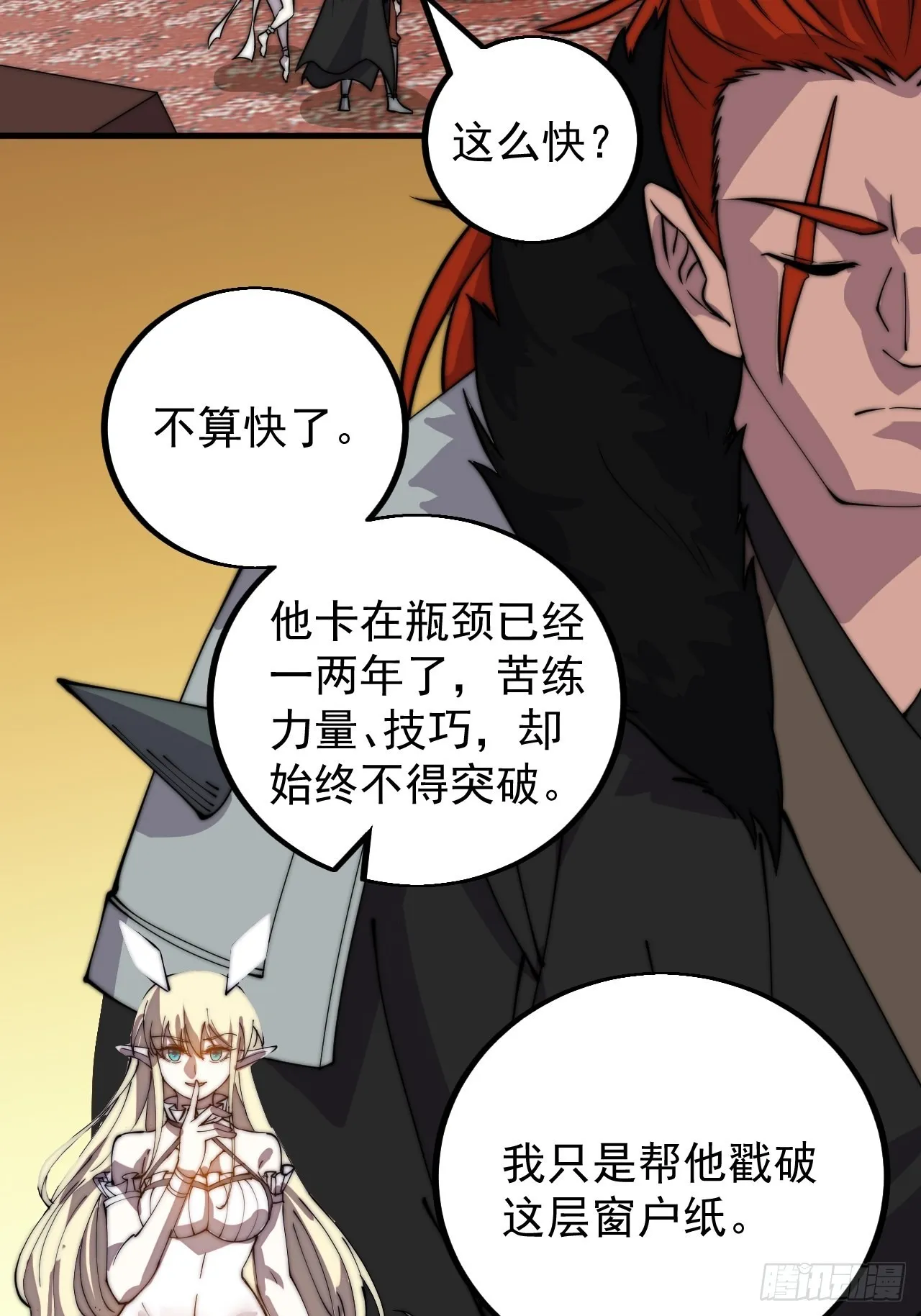 第四百三十八话：绝世梨花 第11页