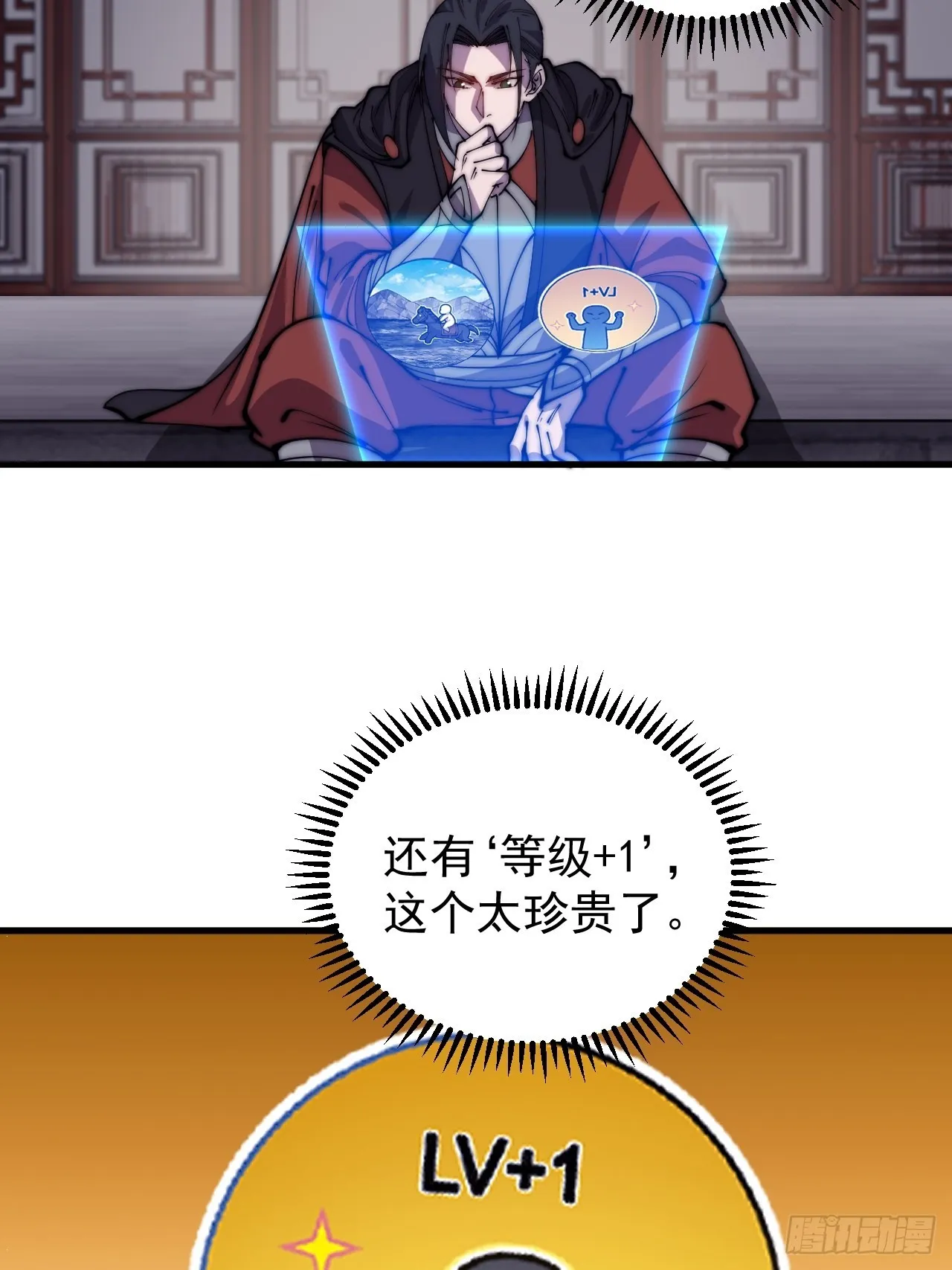 第四百三十八话：绝世梨花 第15页