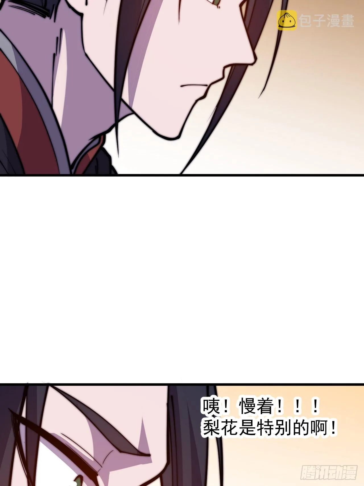 第四百三十八话：绝世梨花 第17页